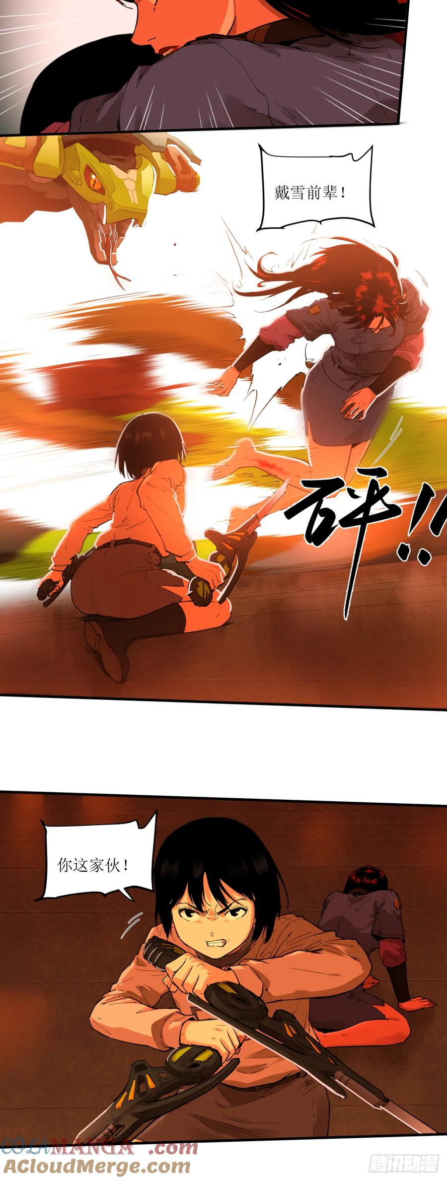 034 共振过山风 第17页