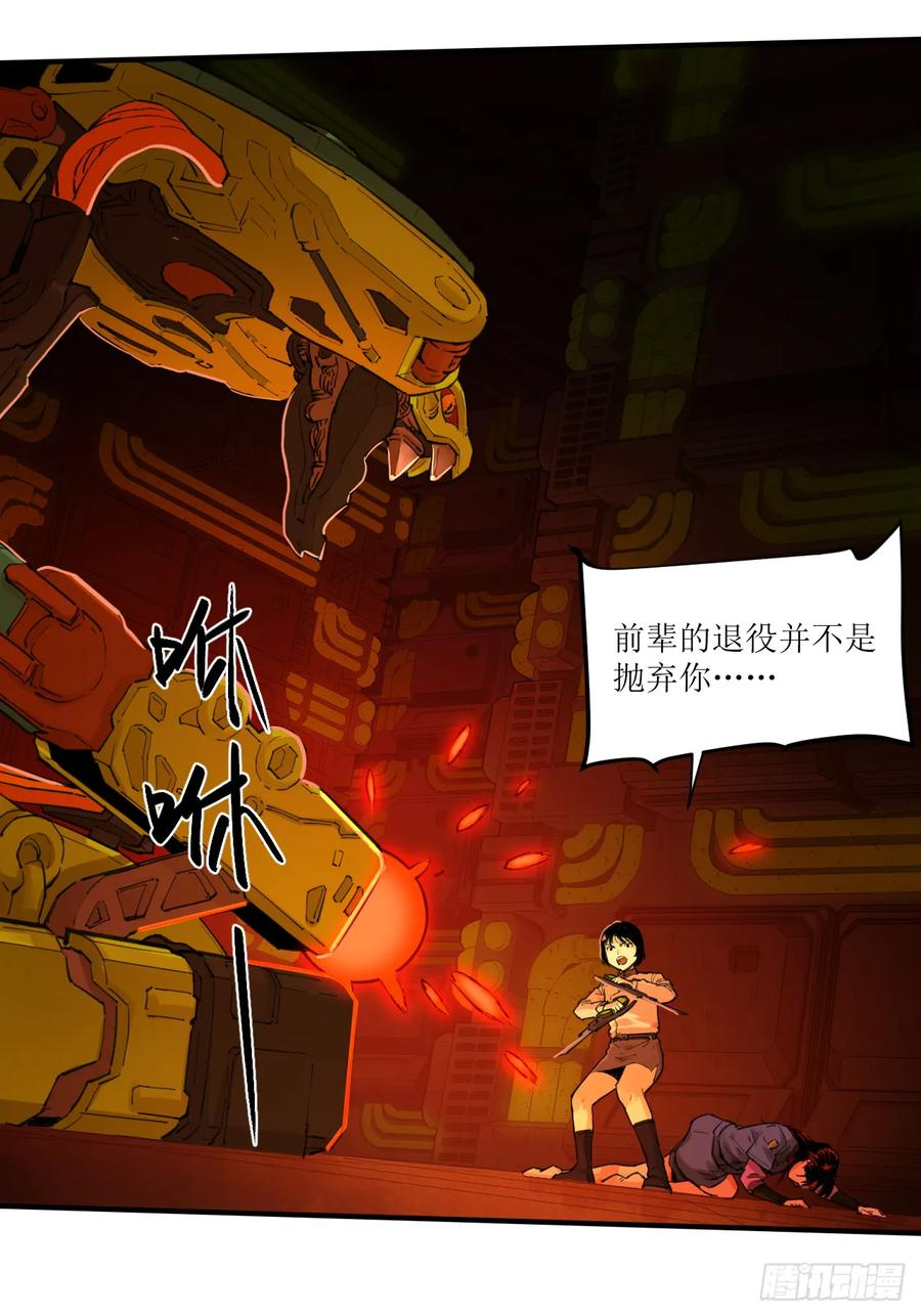 034 共振过山风 第18页