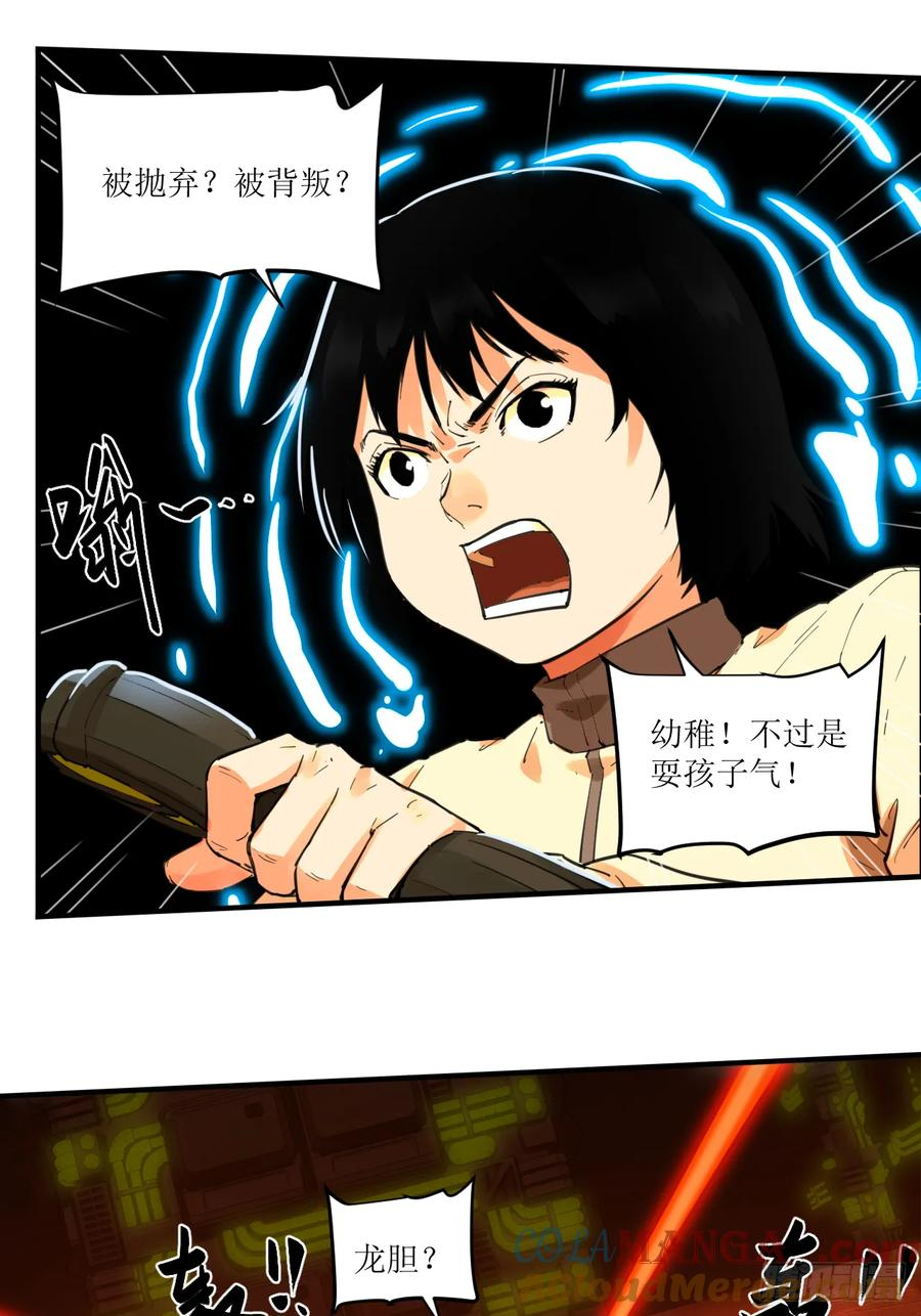 034 共振过山风 第19页