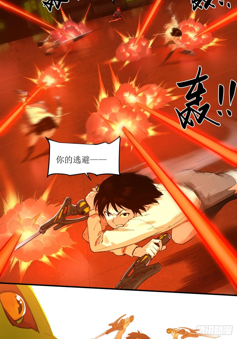034 共振过山风 第20页