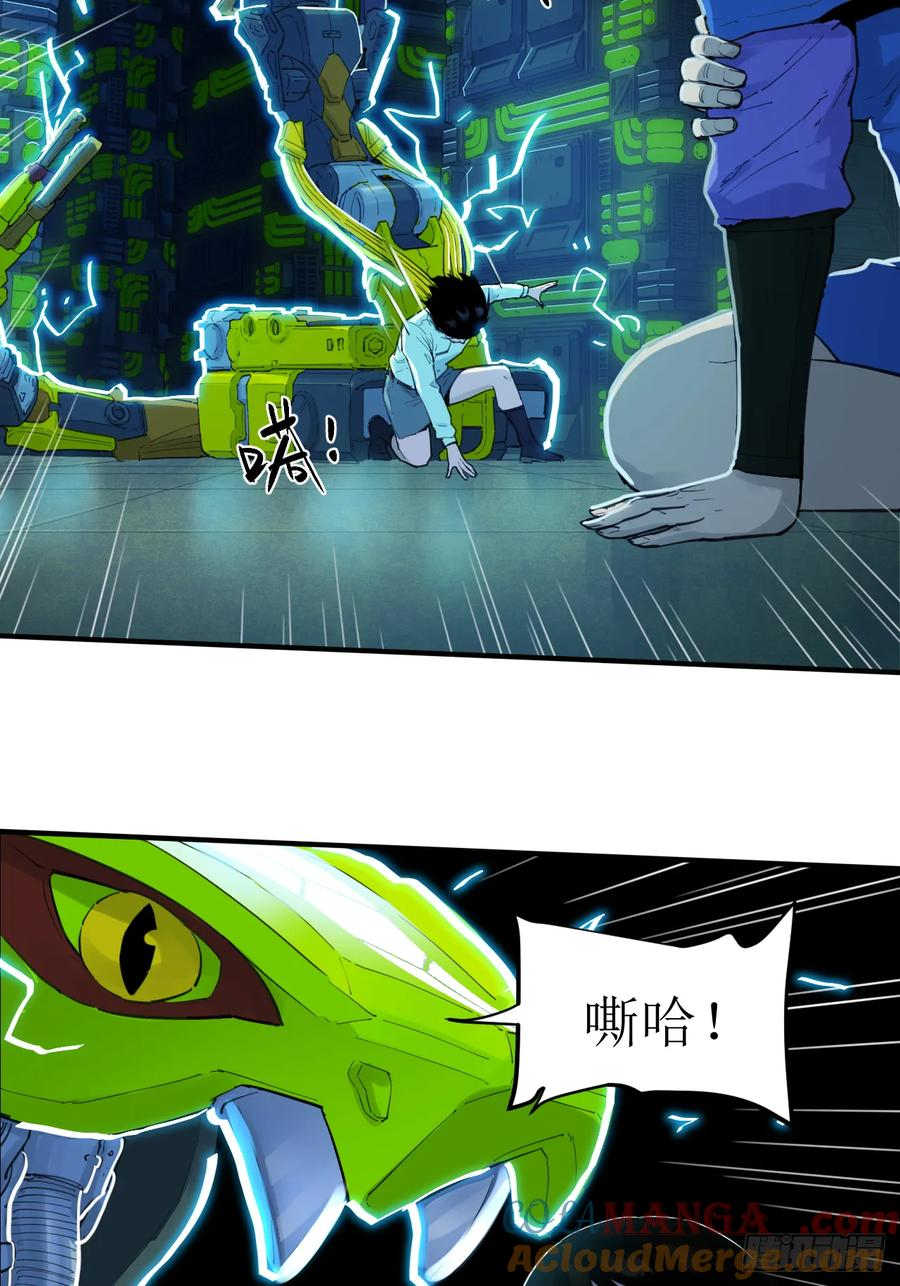 034 共振过山风 第23页