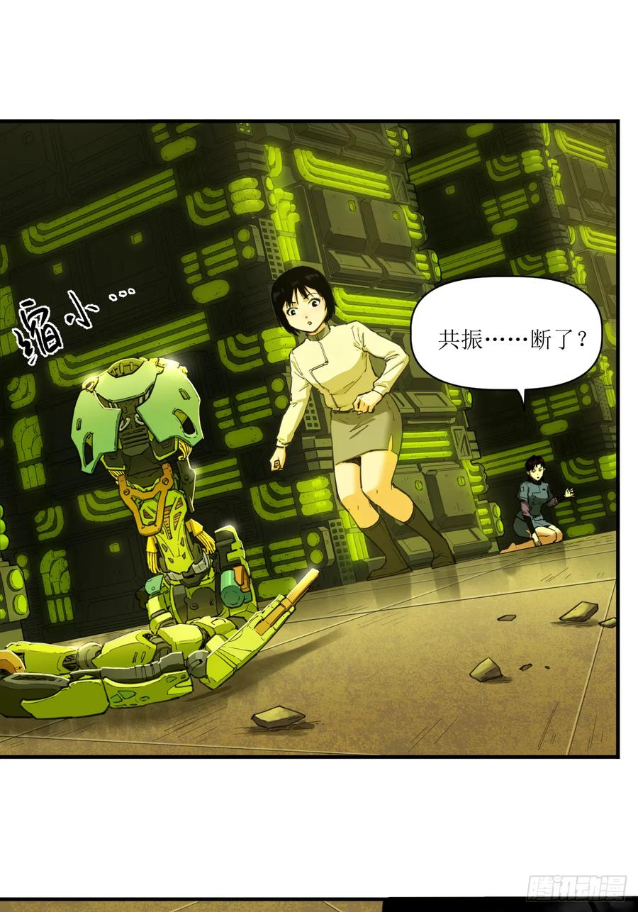 034 共振过山风 第26页