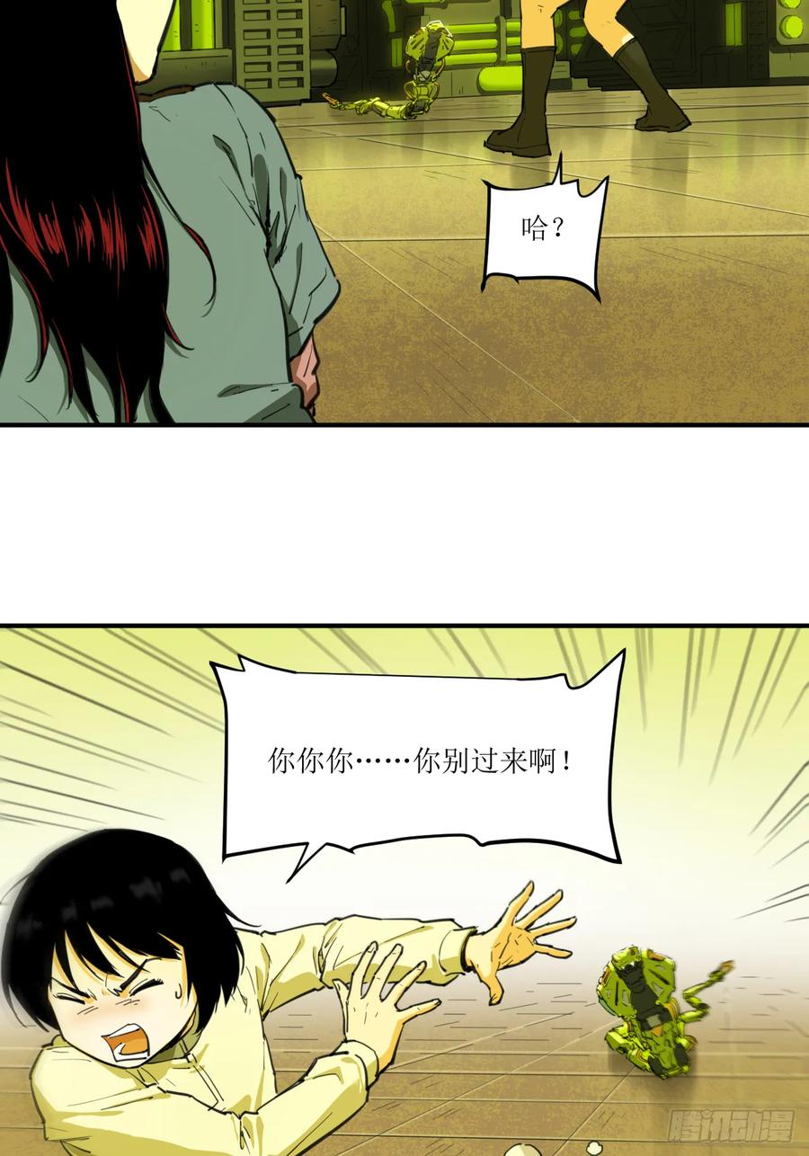 034 共振过山风 第28页