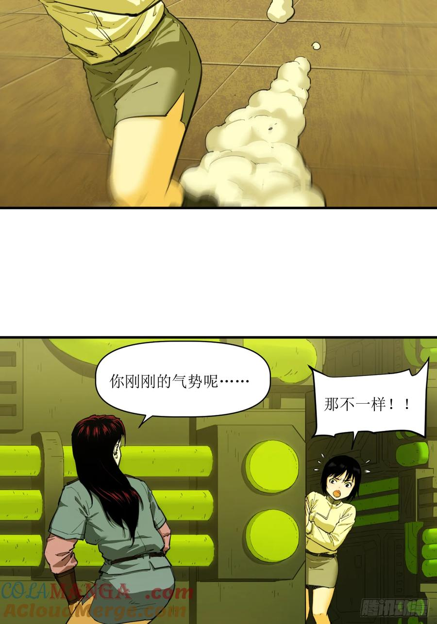 034 共振过山风 第29页