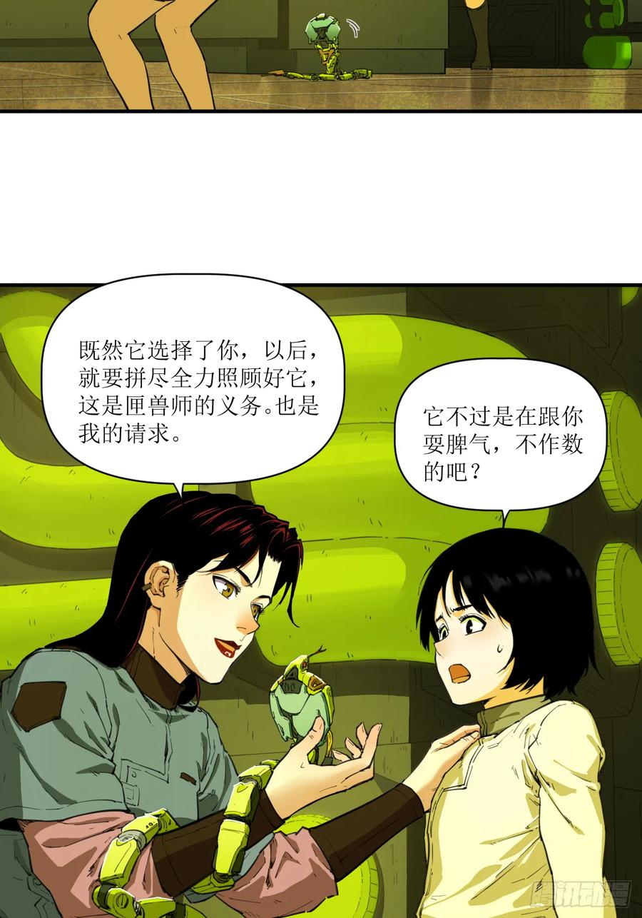 034 共振过山风 第30页
