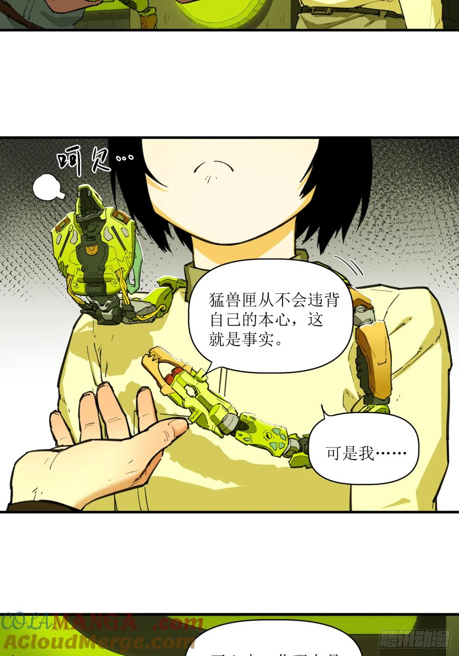 034 共振过山风 第31页
