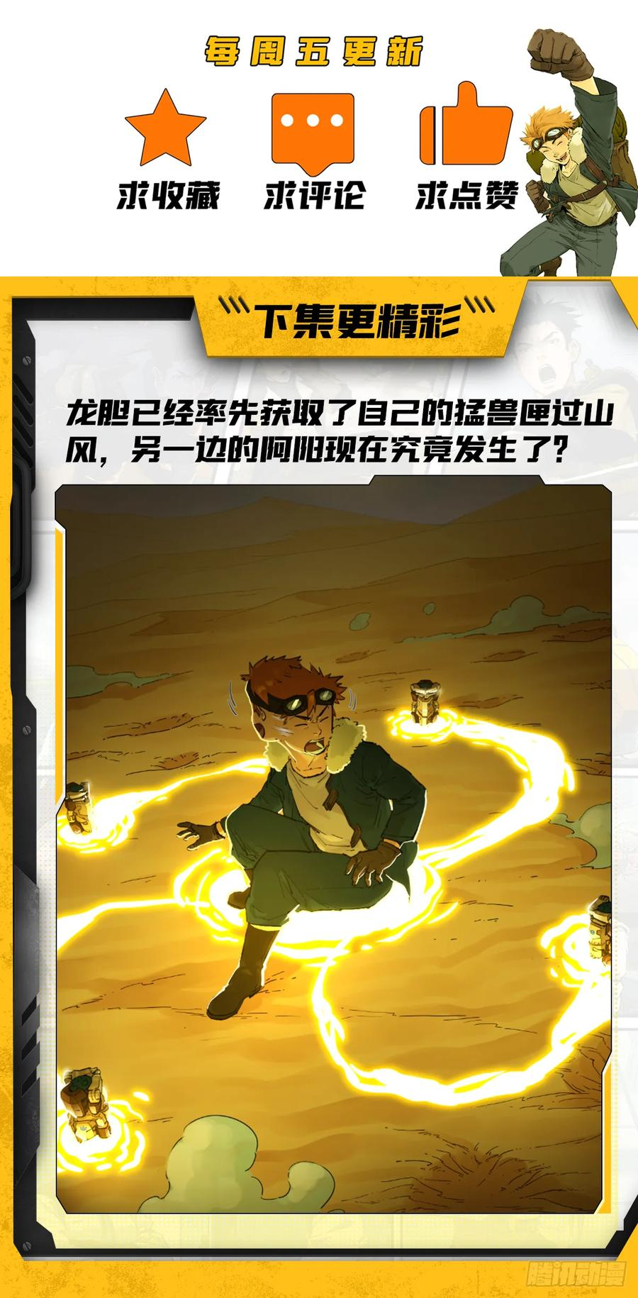 034 共振过山风 第34页