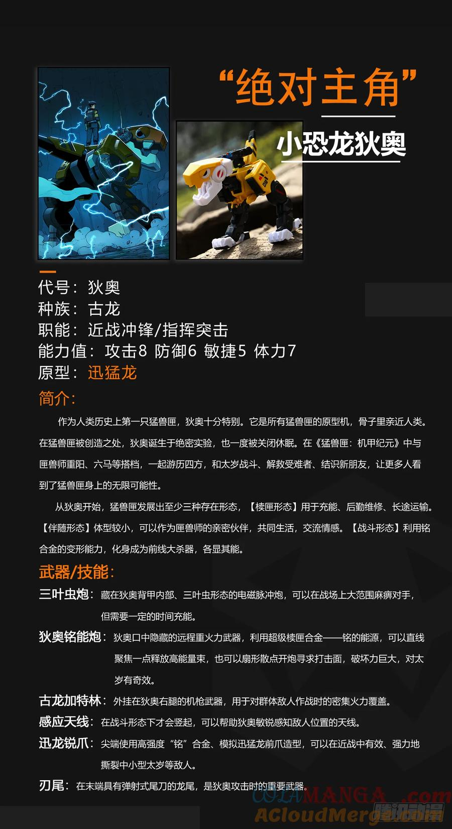 五一活动和猛兽匣大盘点 第2页