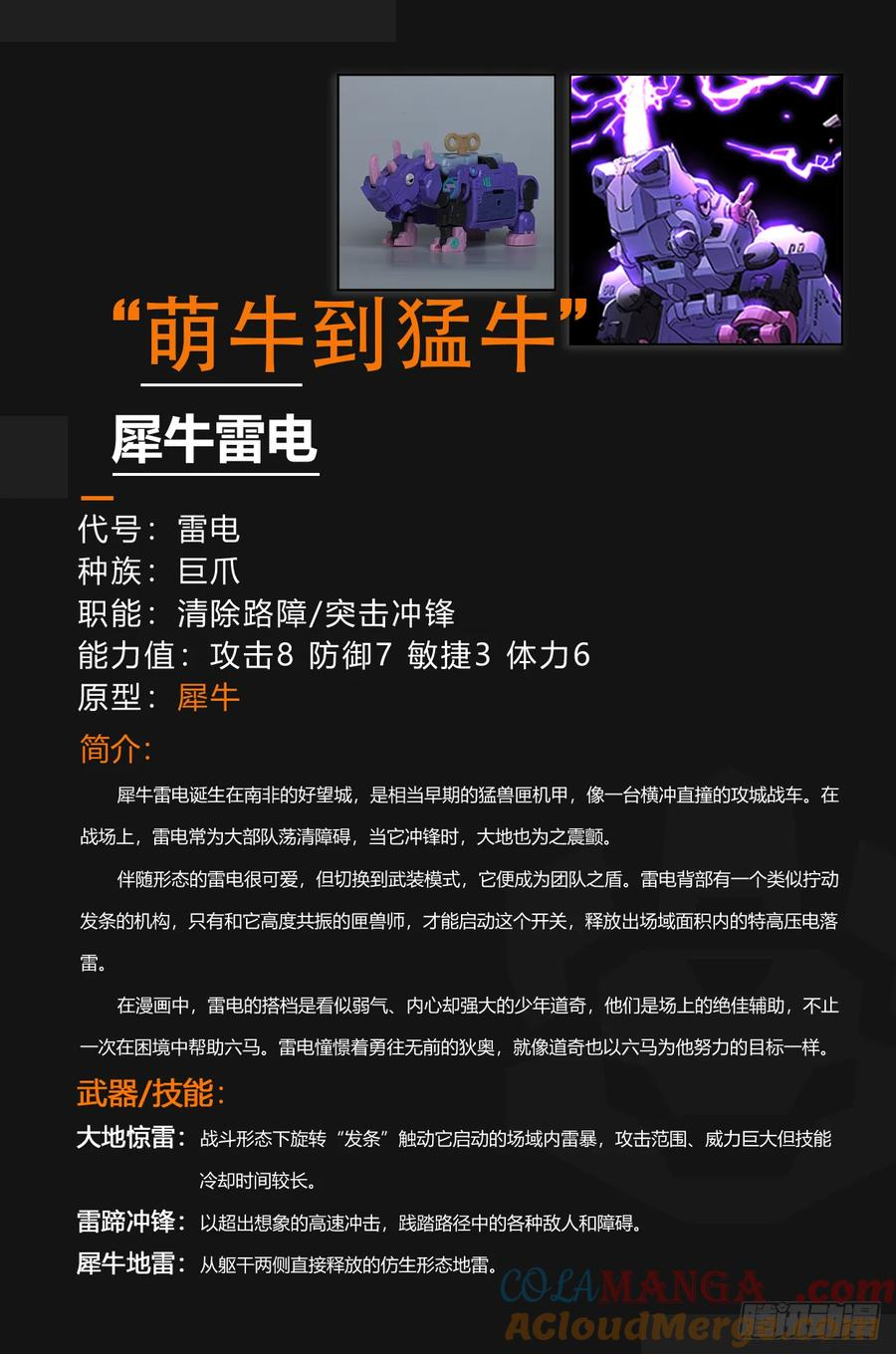 五一活动和猛兽匣大盘点 第3页