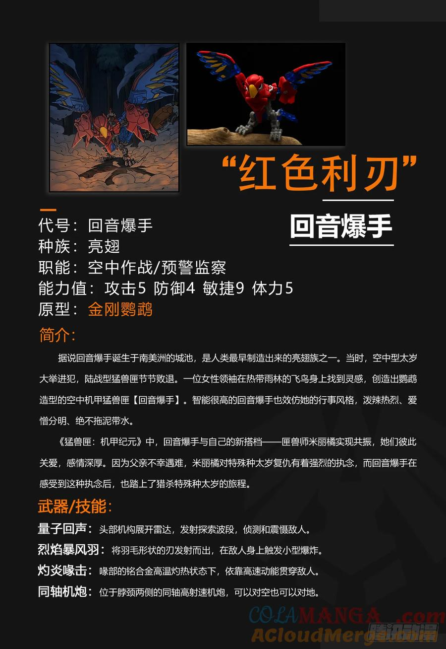 五一活动和猛兽匣大盘点 第4页