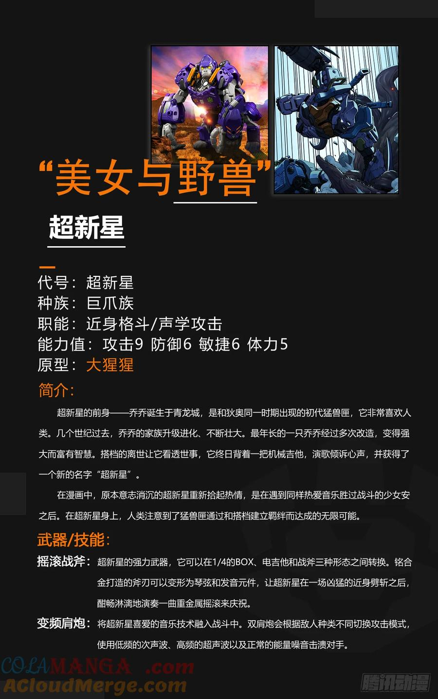 五一活动和猛兽匣大盘点 第5页