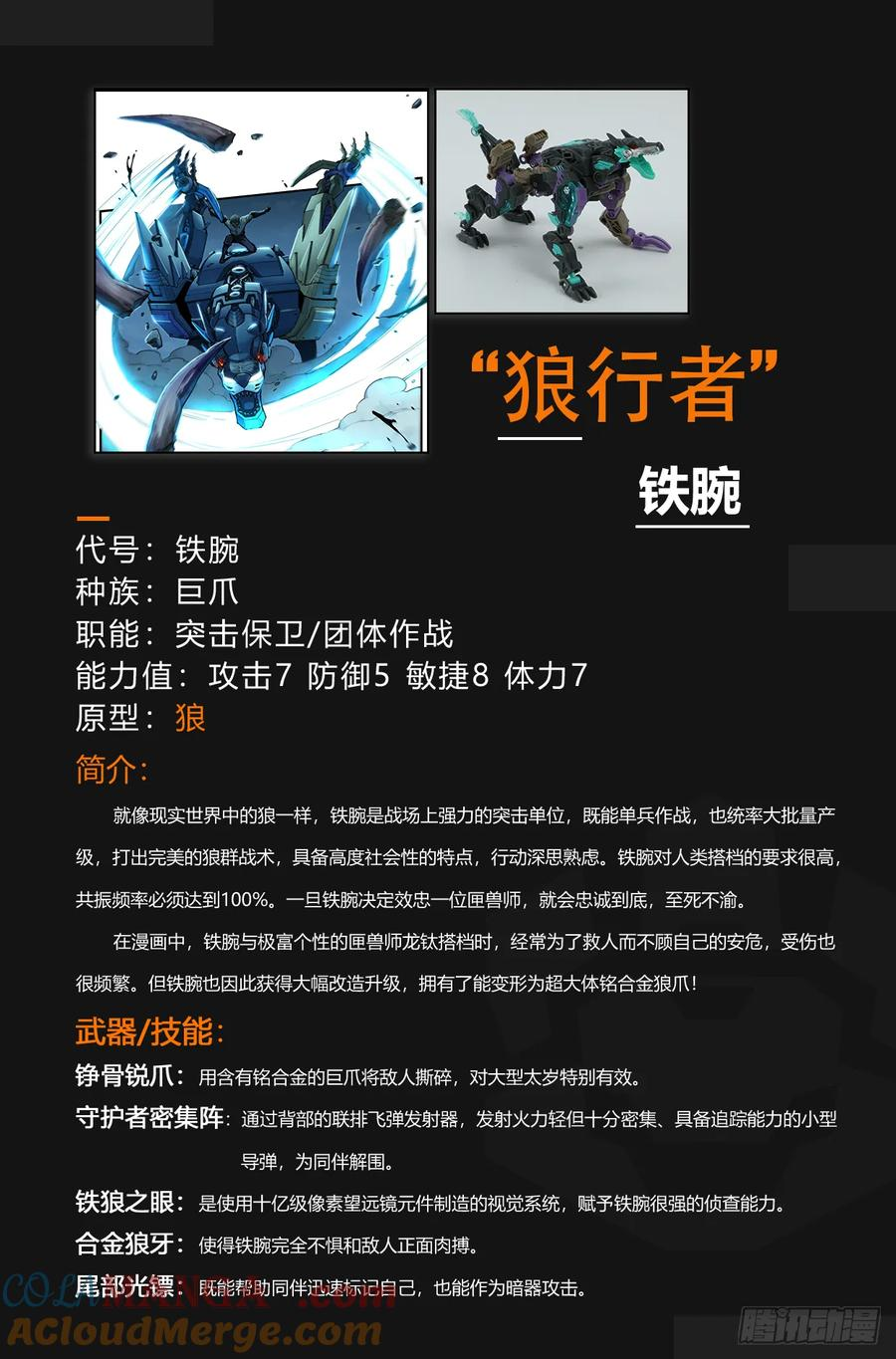 五一活动和猛兽匣大盘点 第6页
