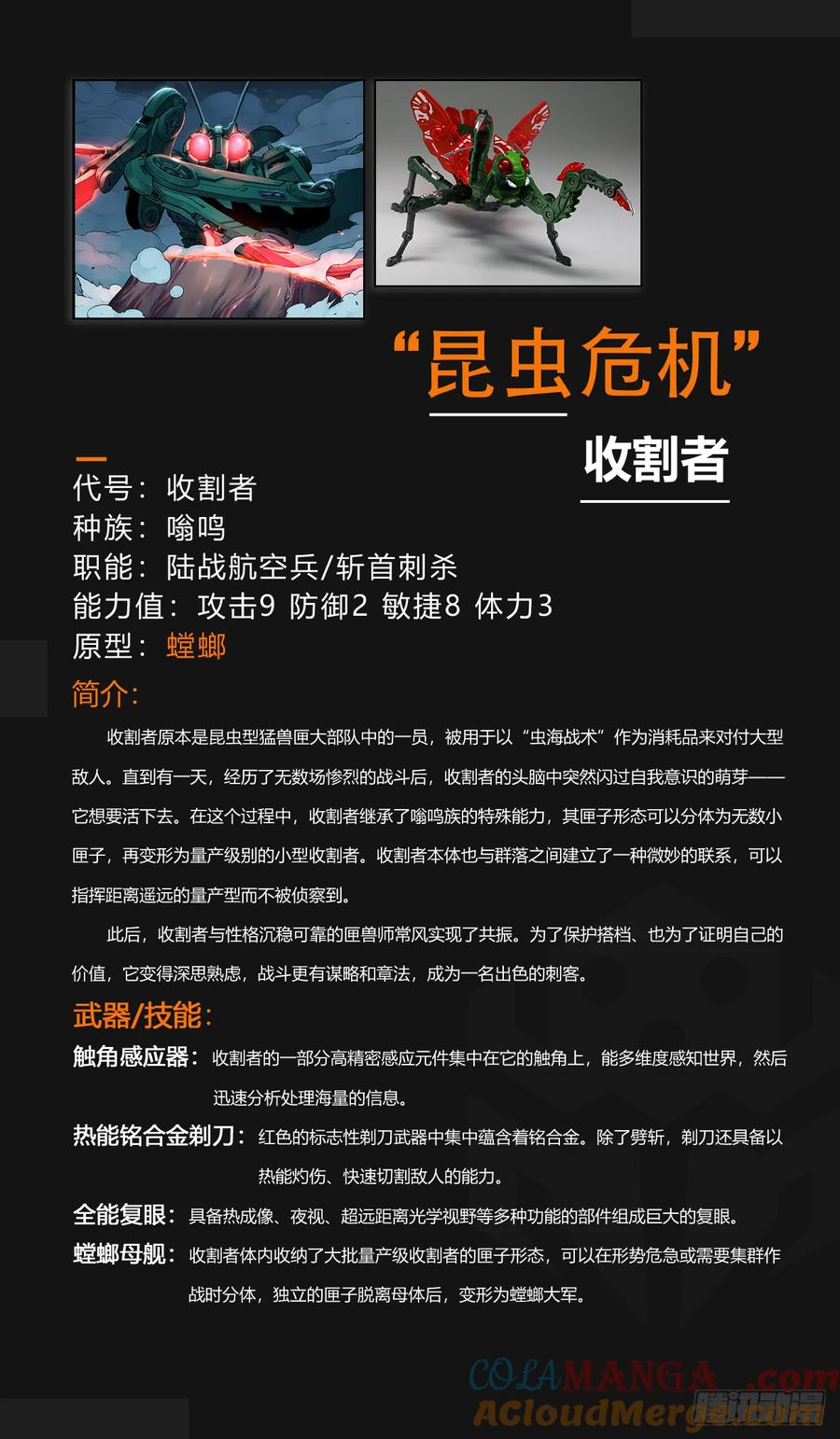五一活动和猛兽匣大盘点 第7页