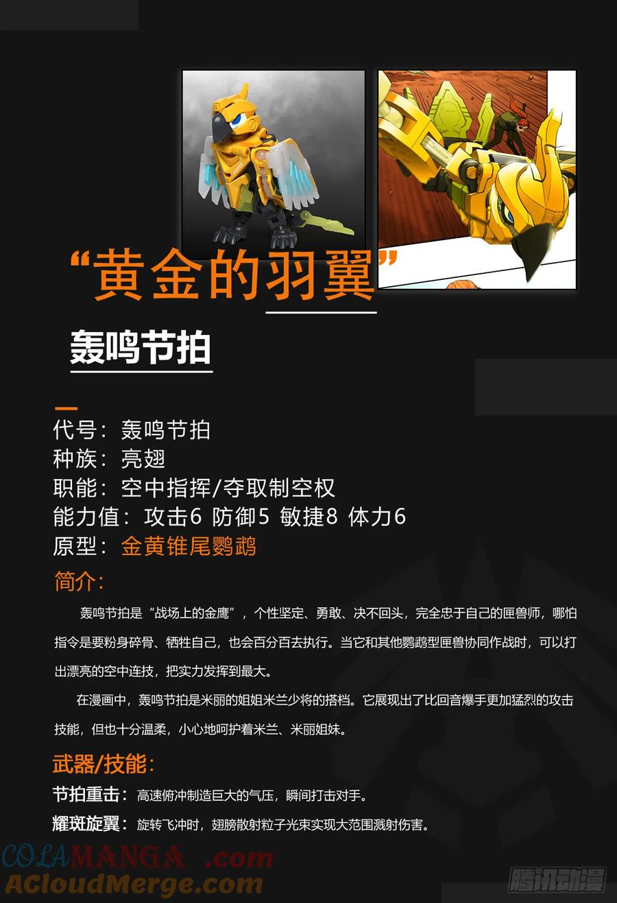 五一活动和猛兽匣大盘点 第8页