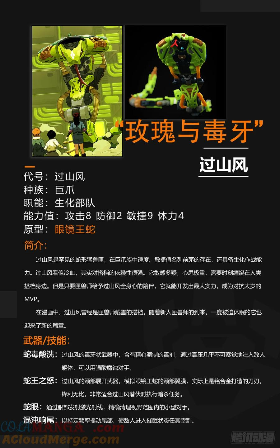 五一活动和猛兽匣大盘点 第9页