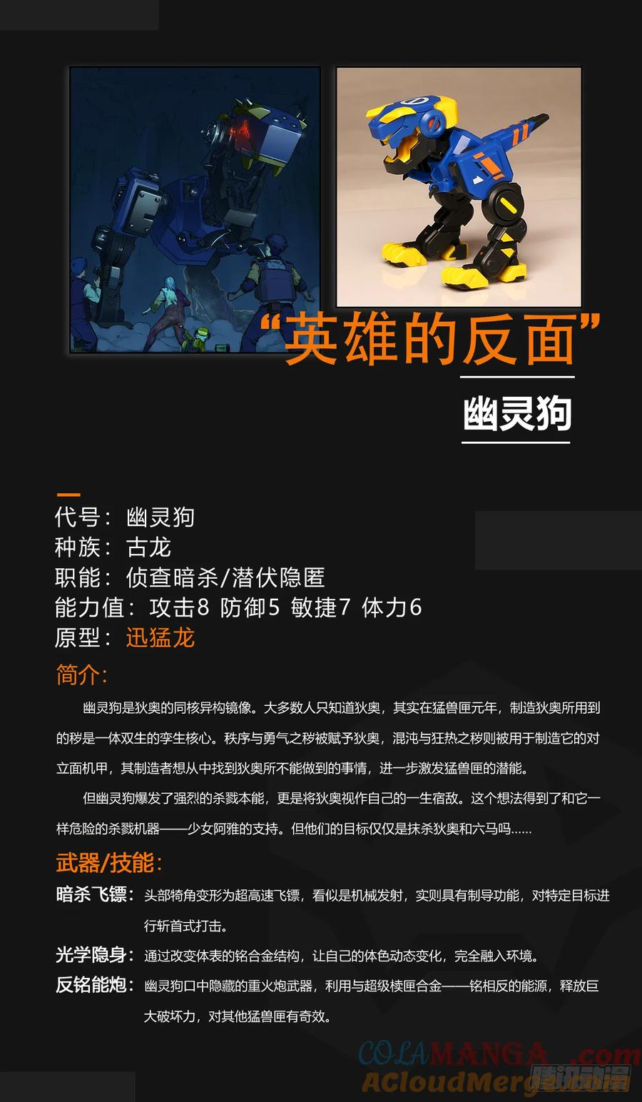 五一活动和猛兽匣大盘点 第10页