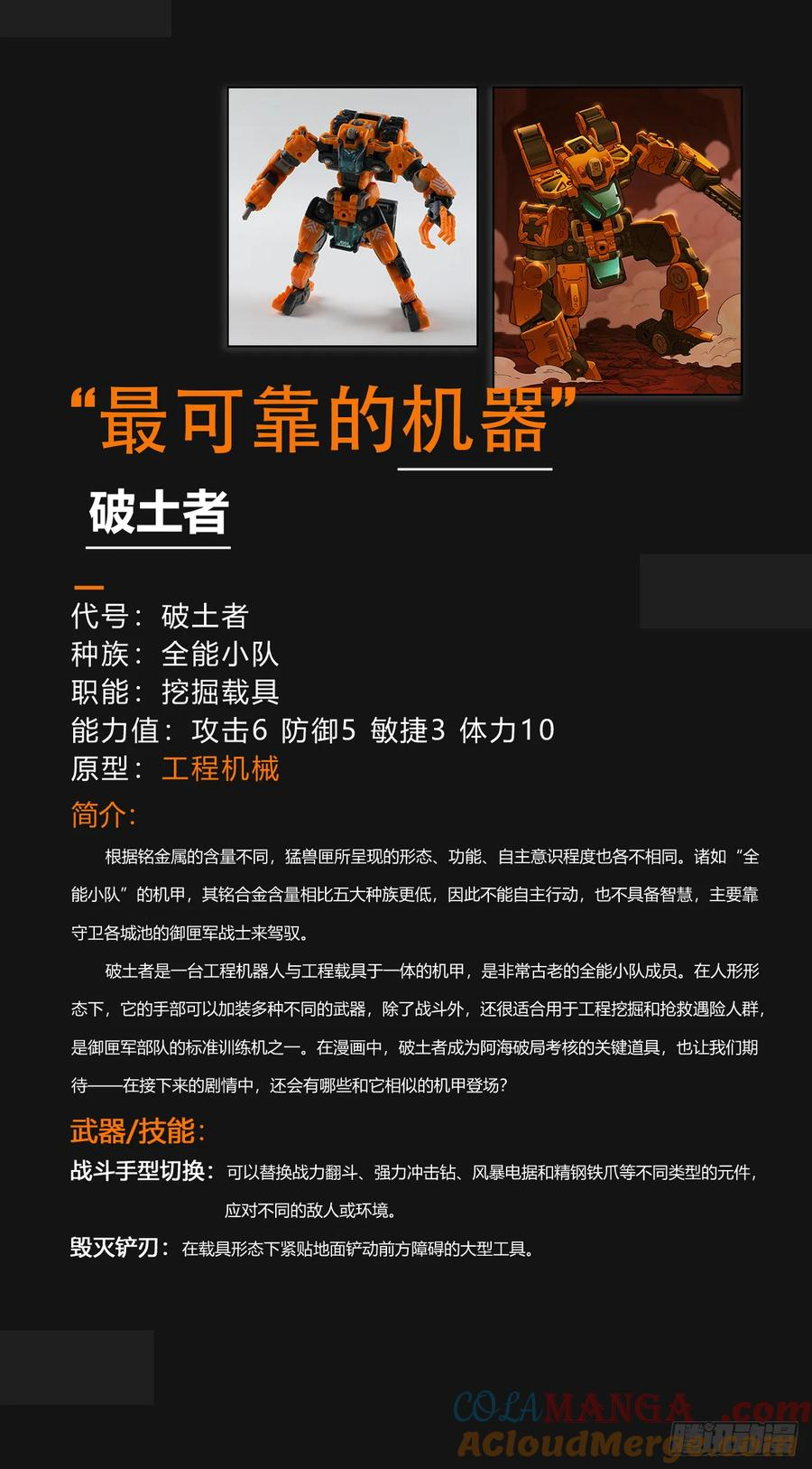 五一活动和猛兽匣大盘点 第11页
