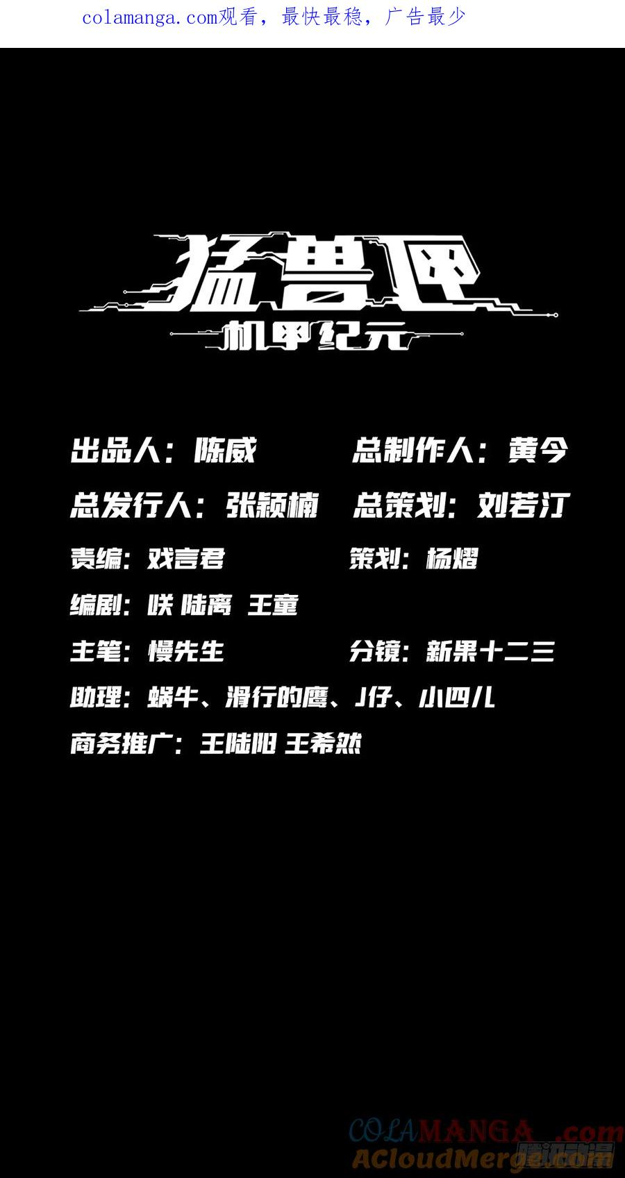 035 黄沙突击队登场！ 第1页