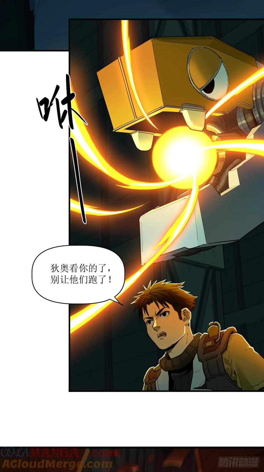035 黄沙突击队登场！ 第3页