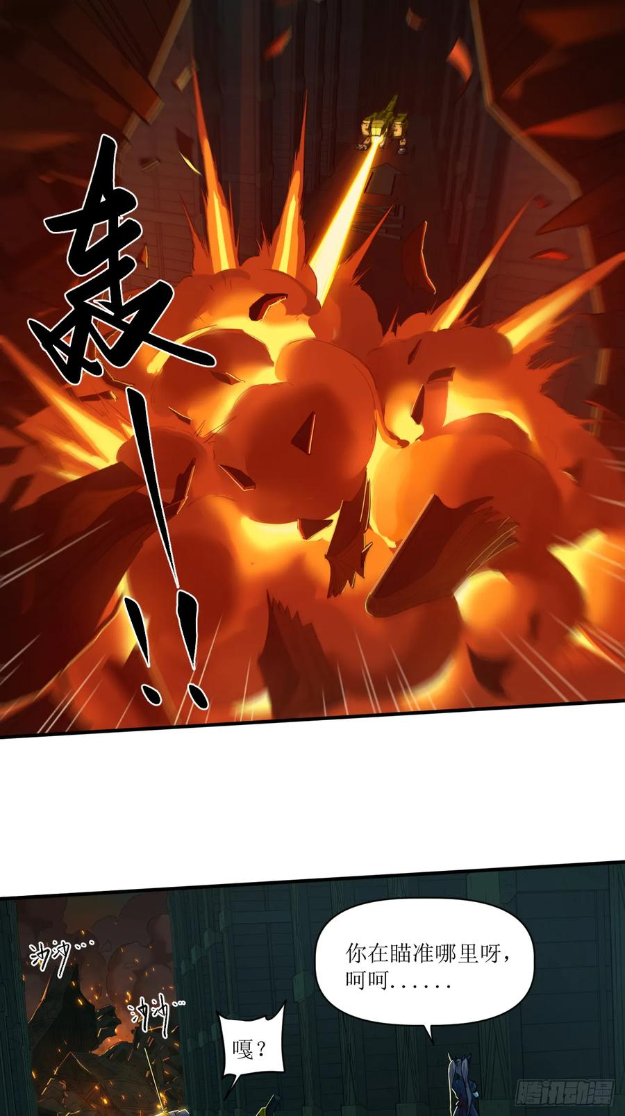 035 黄沙突击队登场！ 第4页