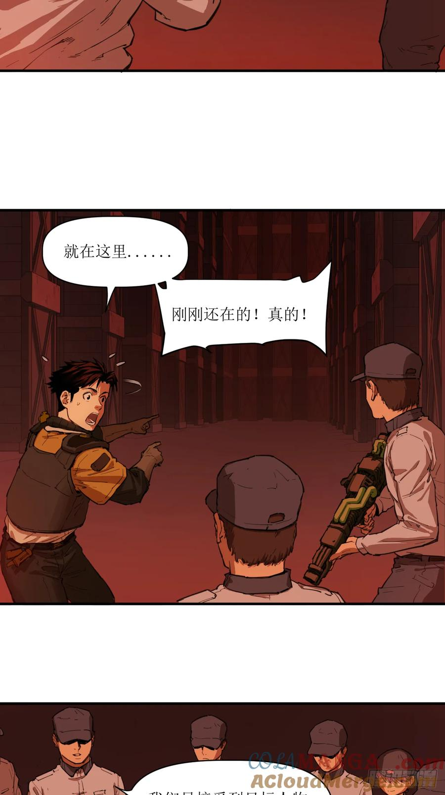 035 黄沙突击队登场！ 第7页