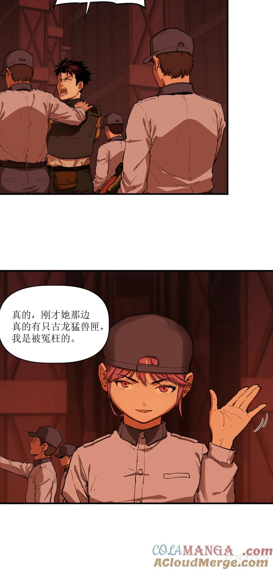 035 黄沙突击队登场！ 第11页