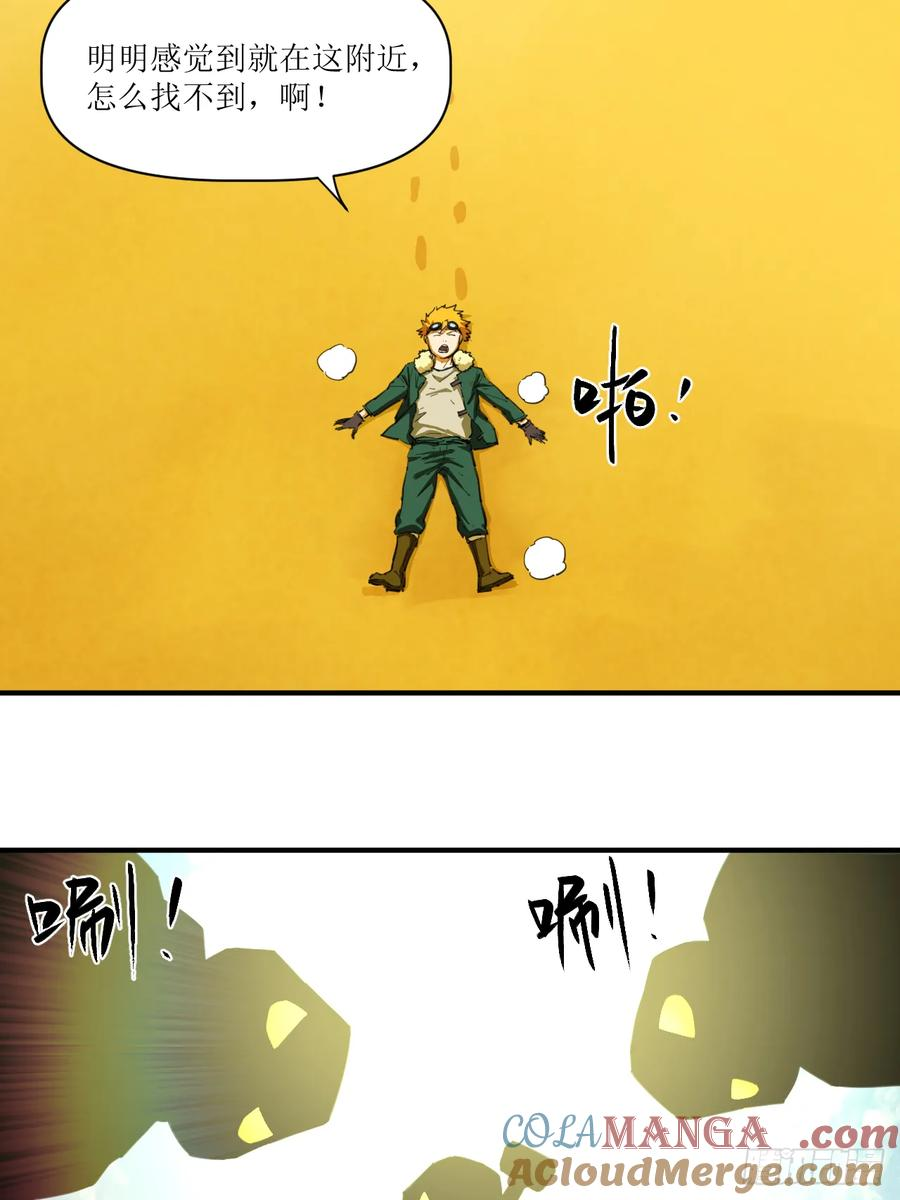 035 黄沙突击队登场！ 第13页