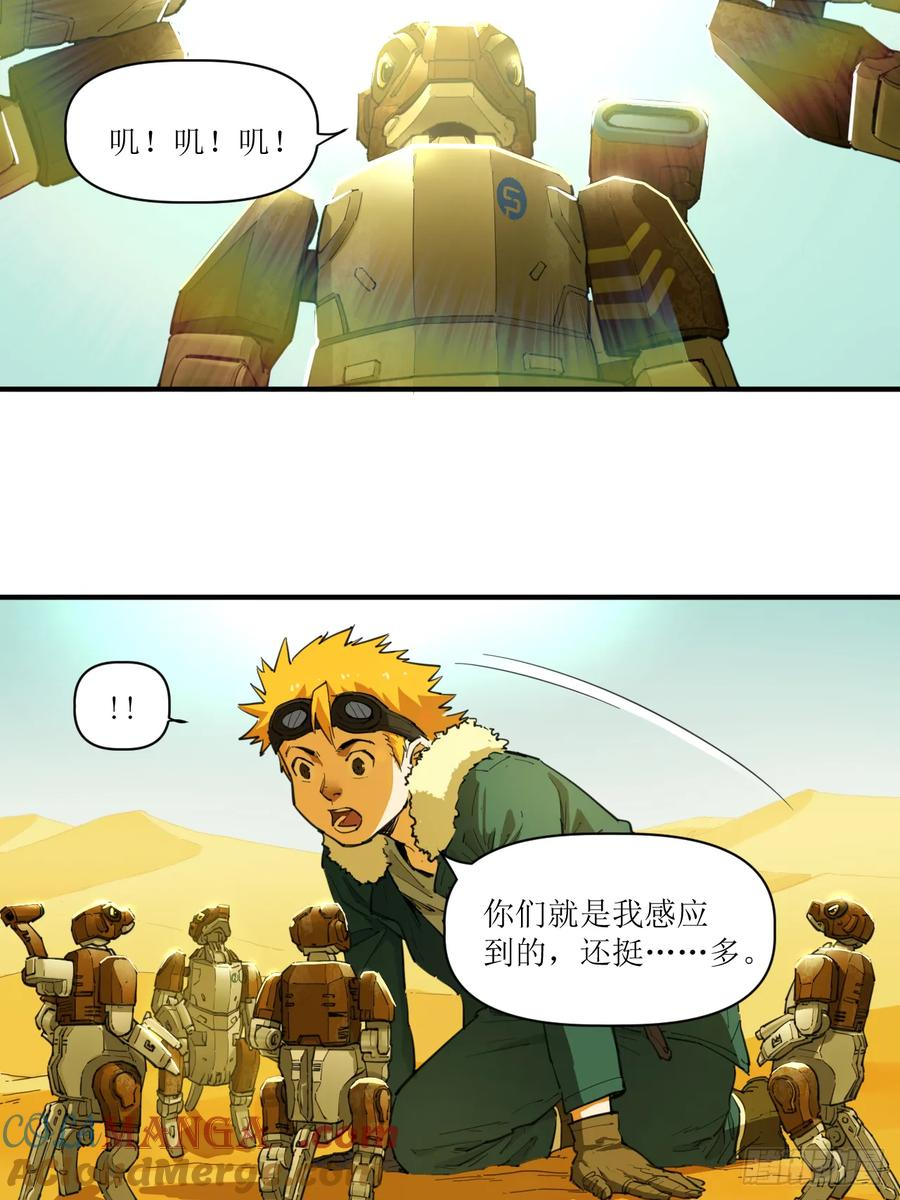 035 黄沙突击队登场！ 第15页