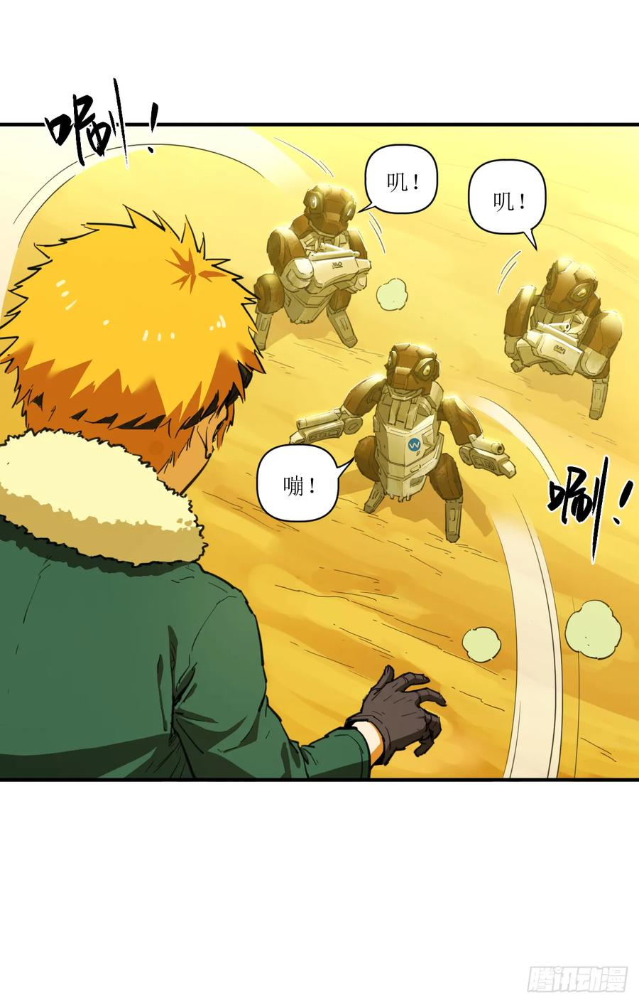 035 黄沙突击队登场！ 第18页