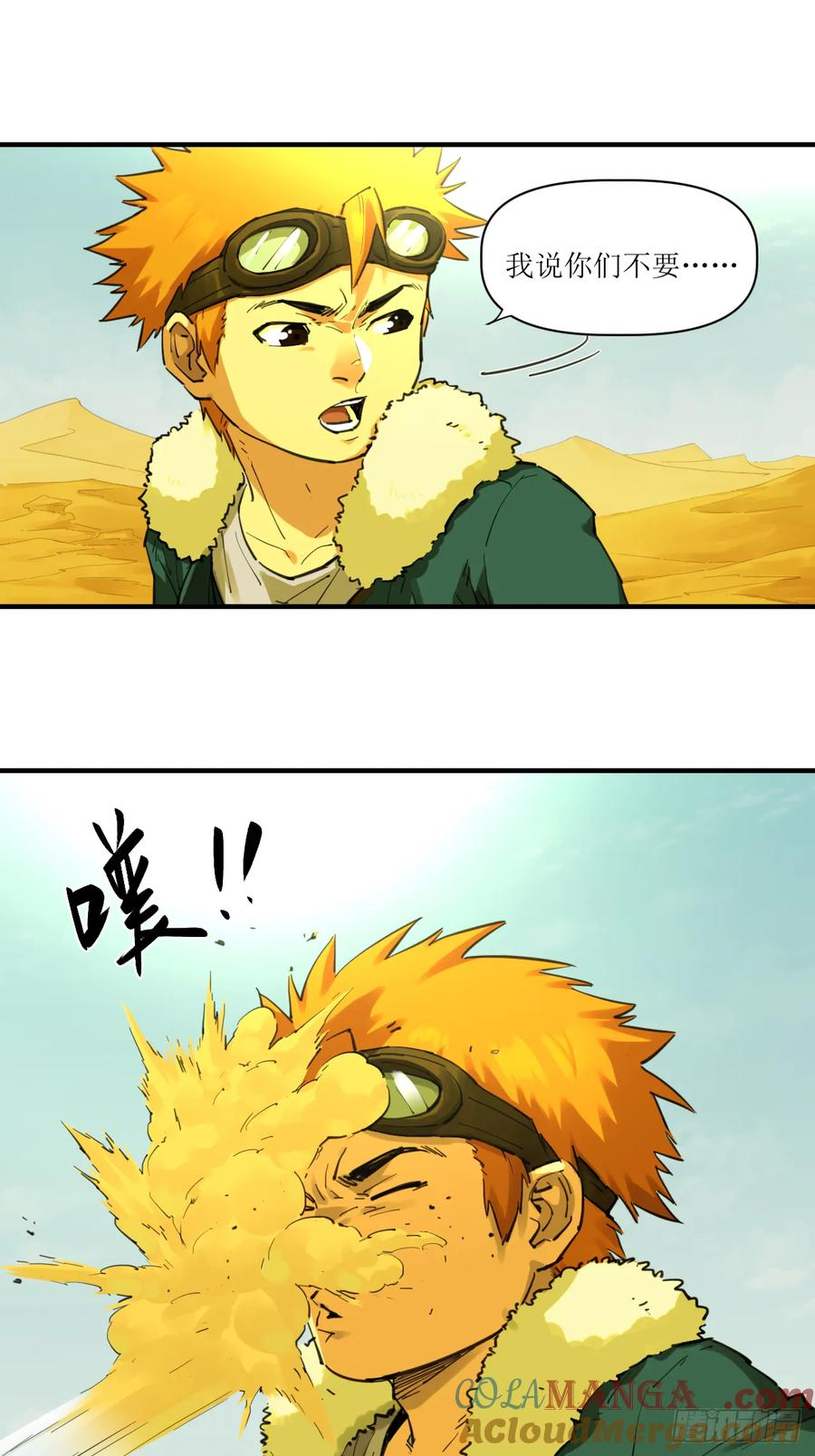 035 黄沙突击队登场！ 第19页