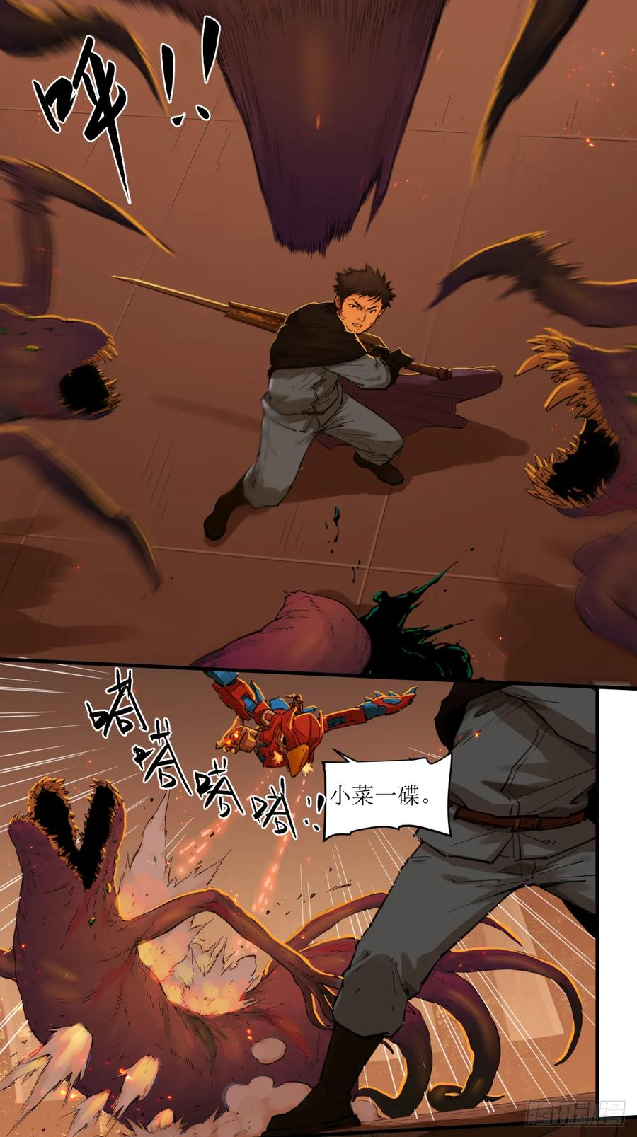 035 黄沙突击队登场！ 第26页