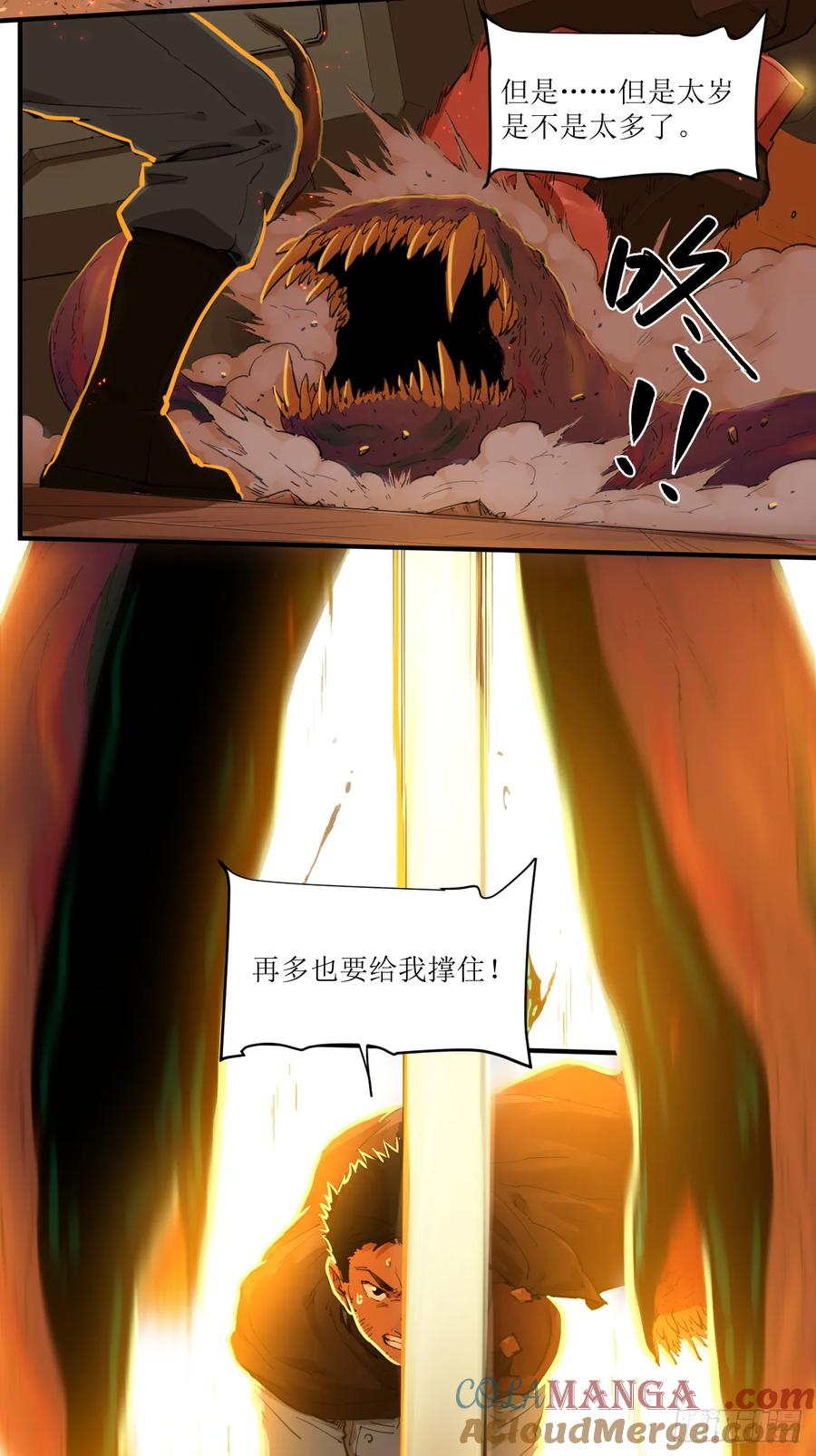 035 黄沙突击队登场！ 第27页