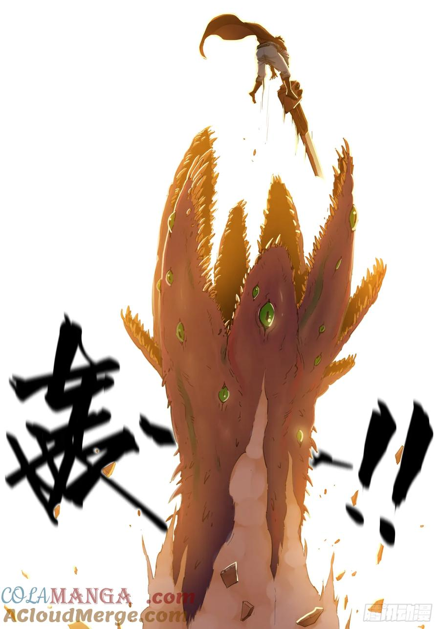 035 黄沙突击队登场！ 第29页