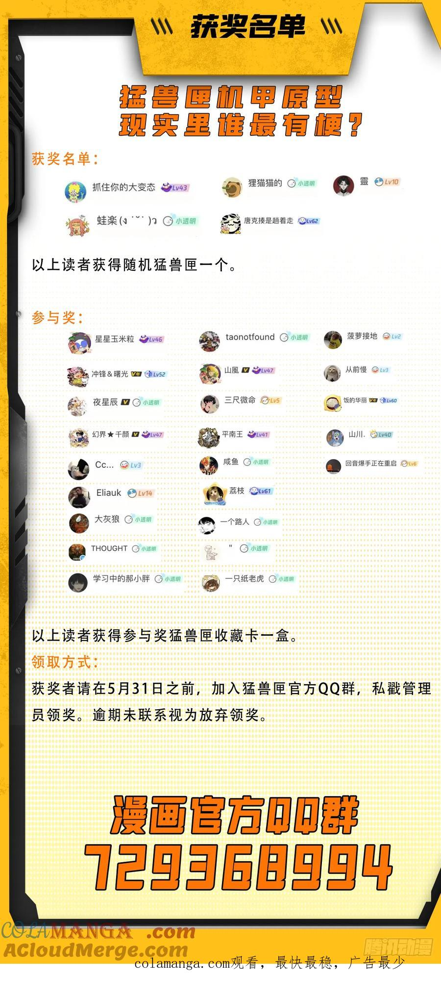 035 黄沙突击队登场！ 第33页