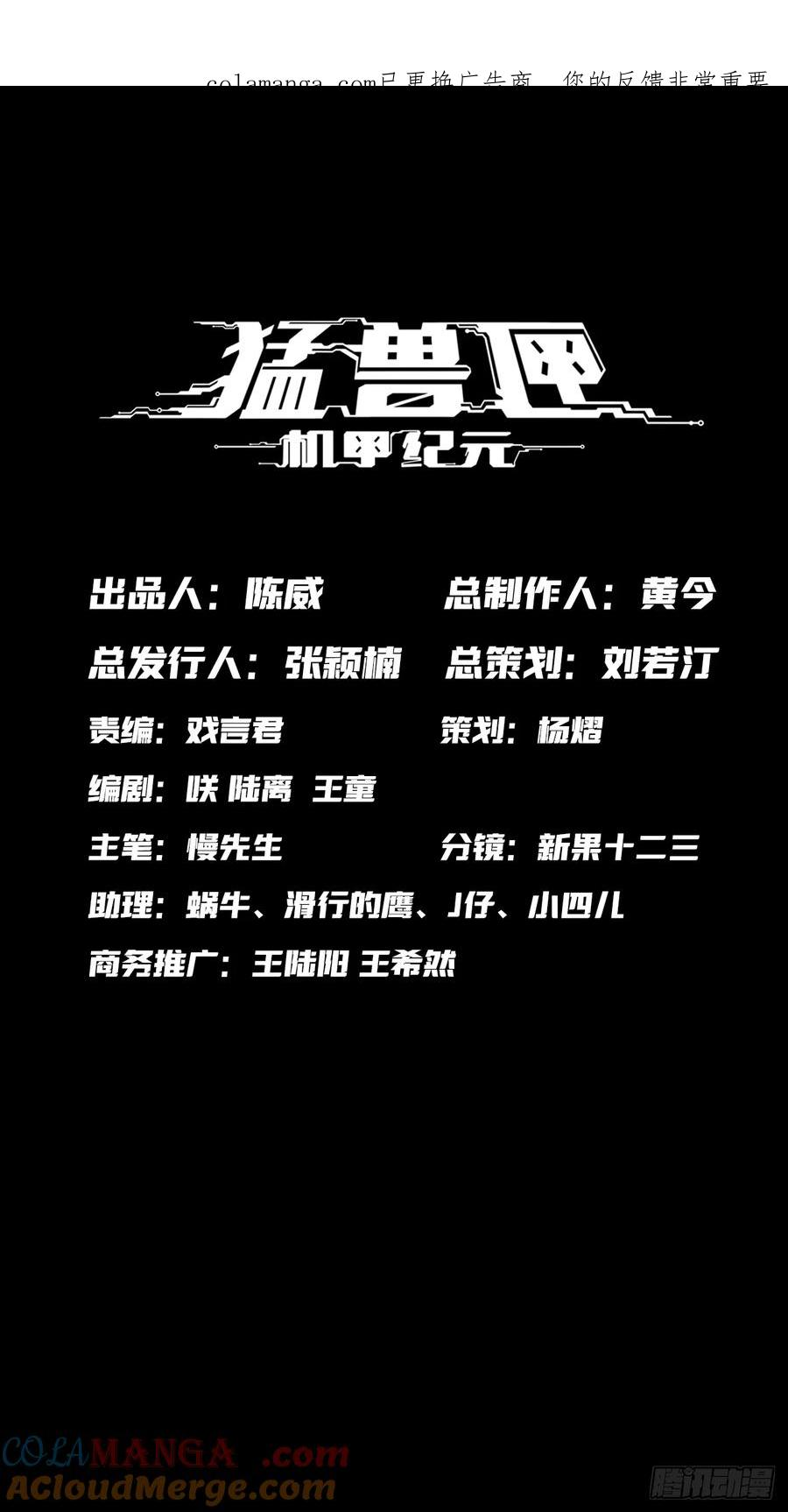 036 挣脱救场 第1页