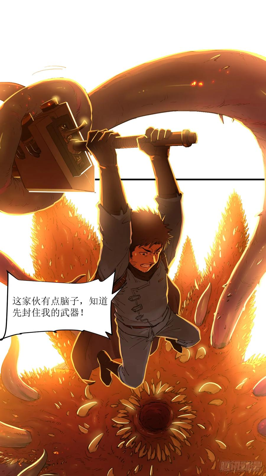 036 挣脱救场 第2页