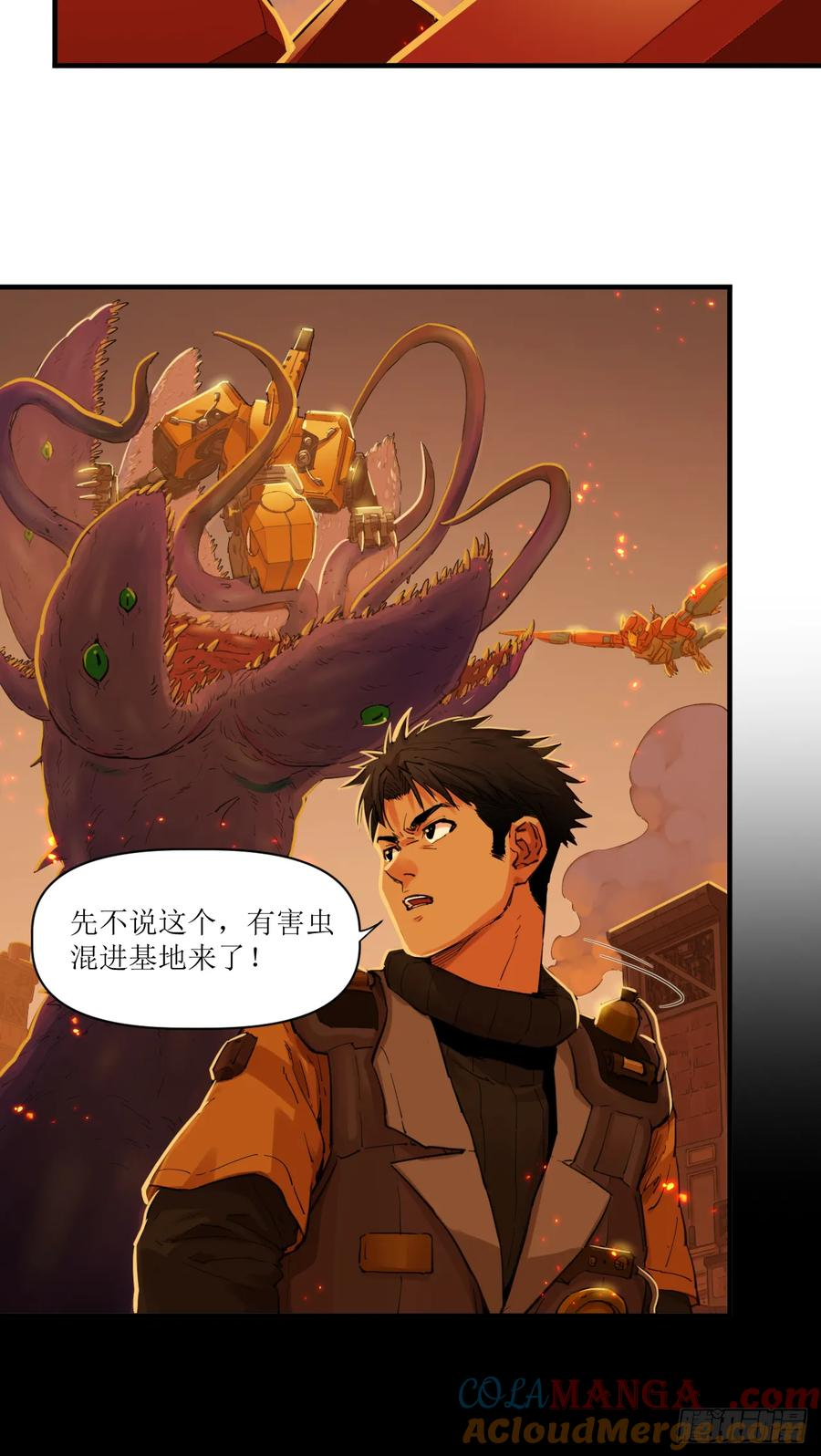 036 挣脱救场 第7页