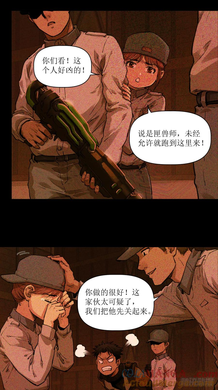 036 挣脱救场 第11页