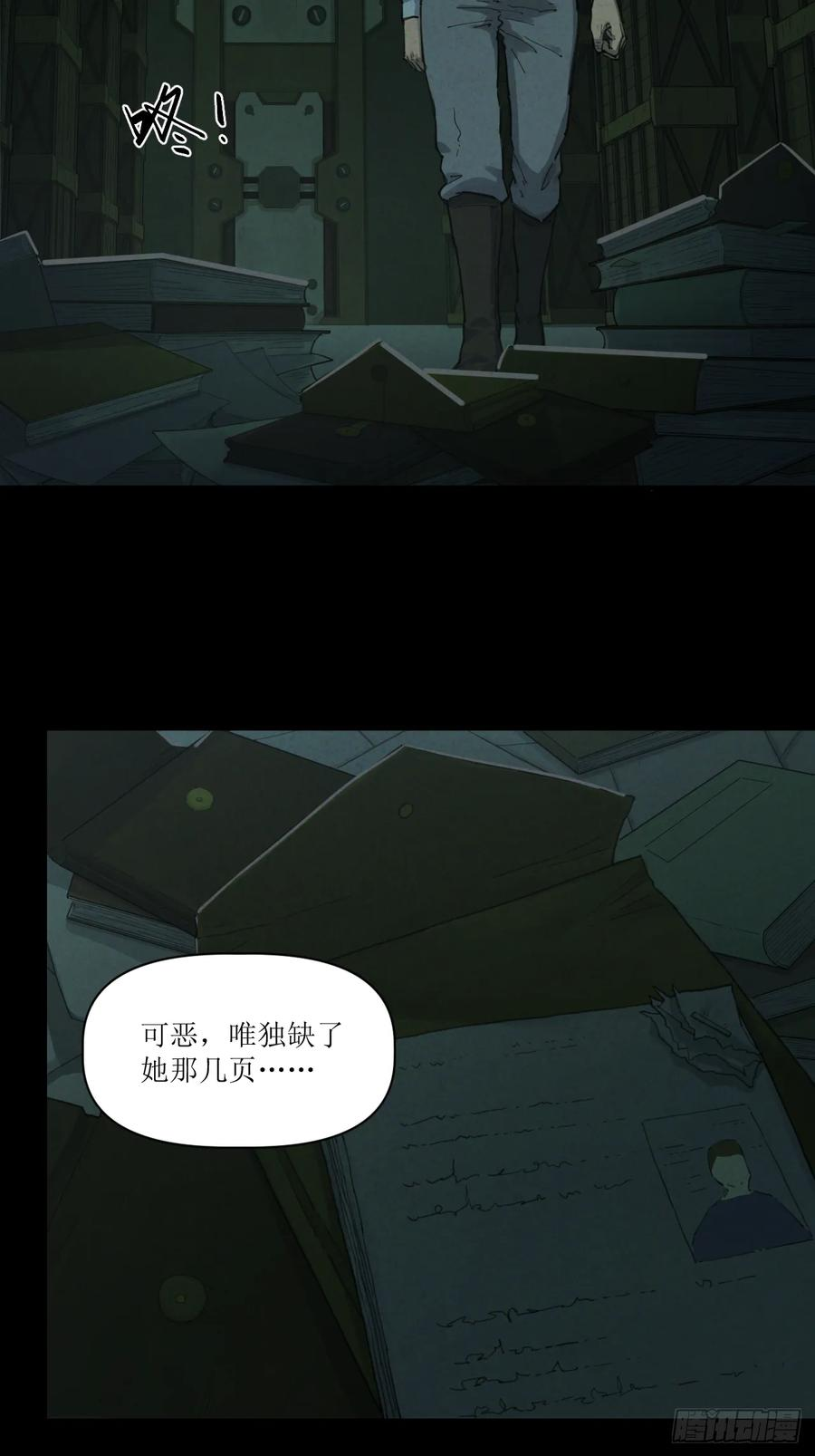036 挣脱救场 第14页