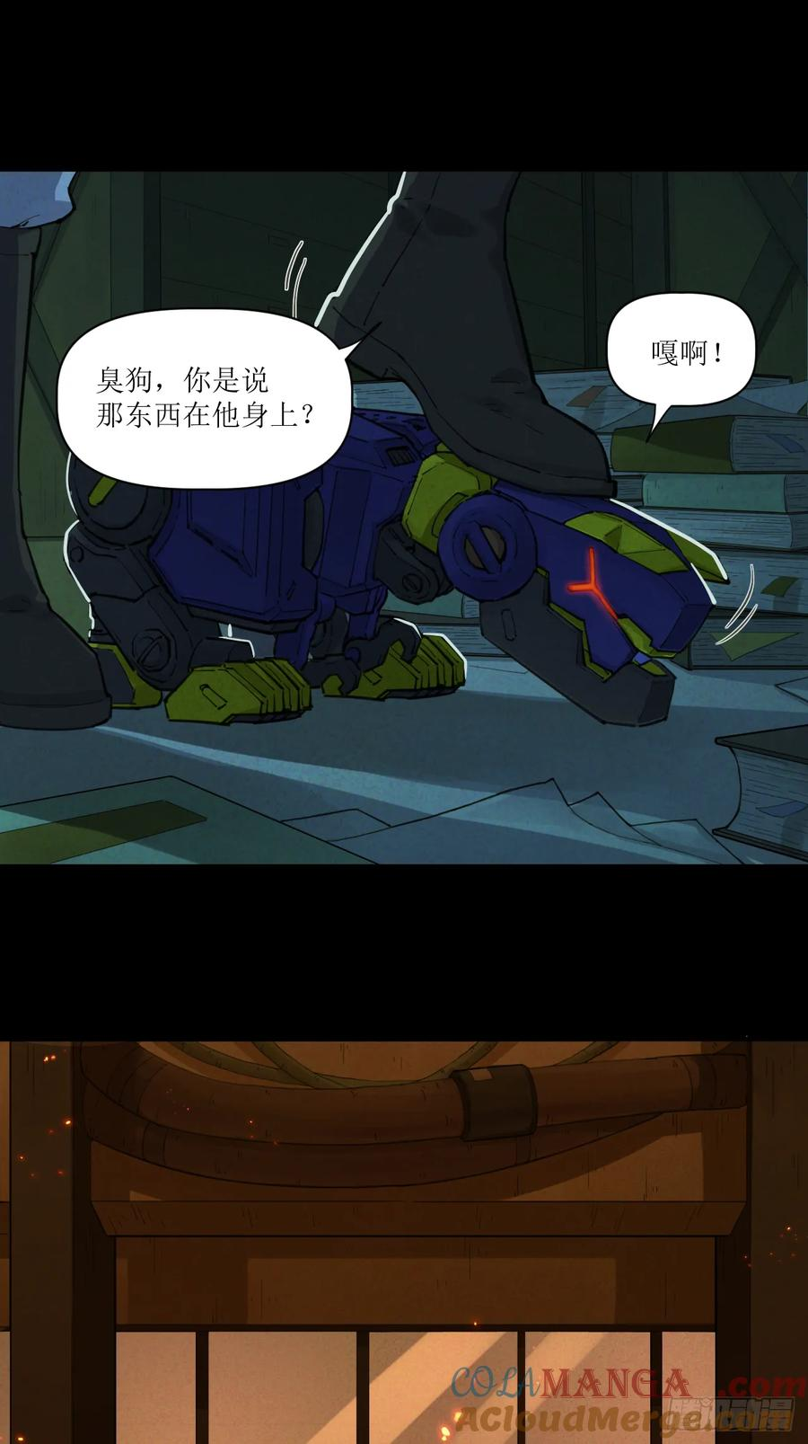 036 挣脱救场 第15页