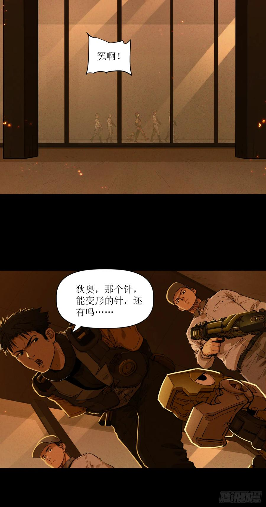 036 挣脱救场 第16页