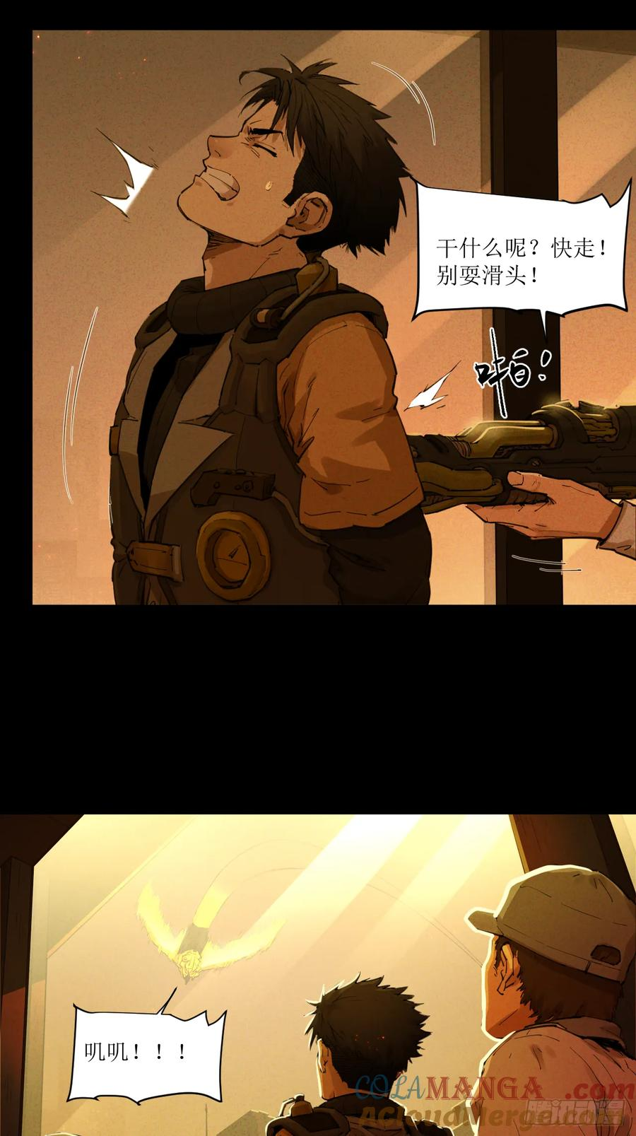 036 挣脱救场 第17页