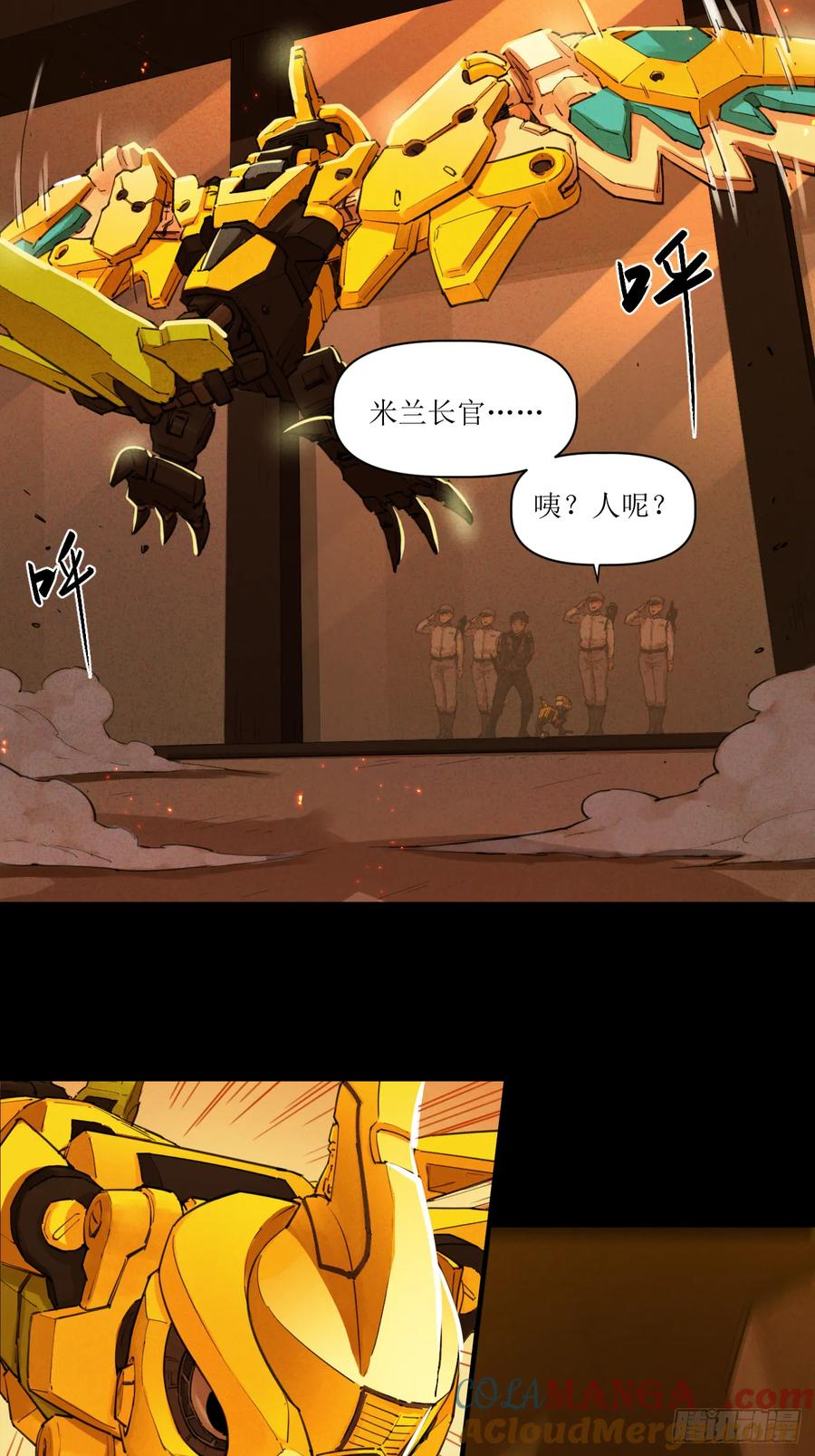 036 挣脱救场 第19页