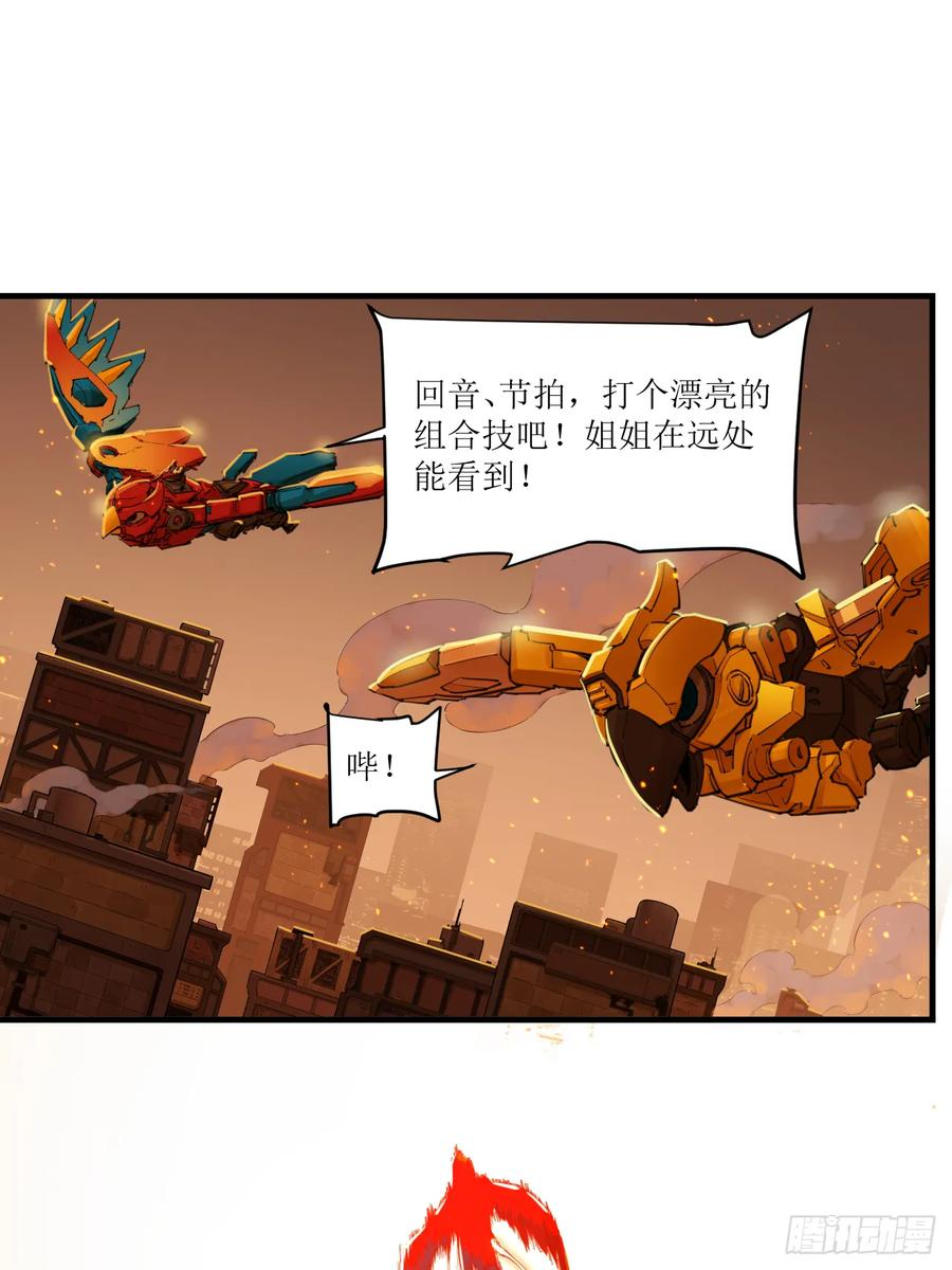 036 挣脱救场 第24页