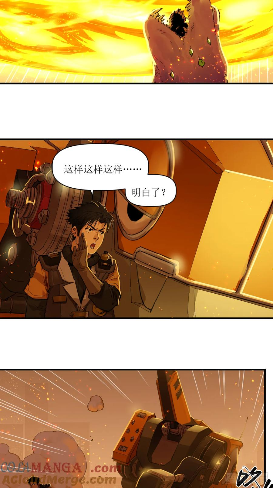 036 挣脱救场 第31页