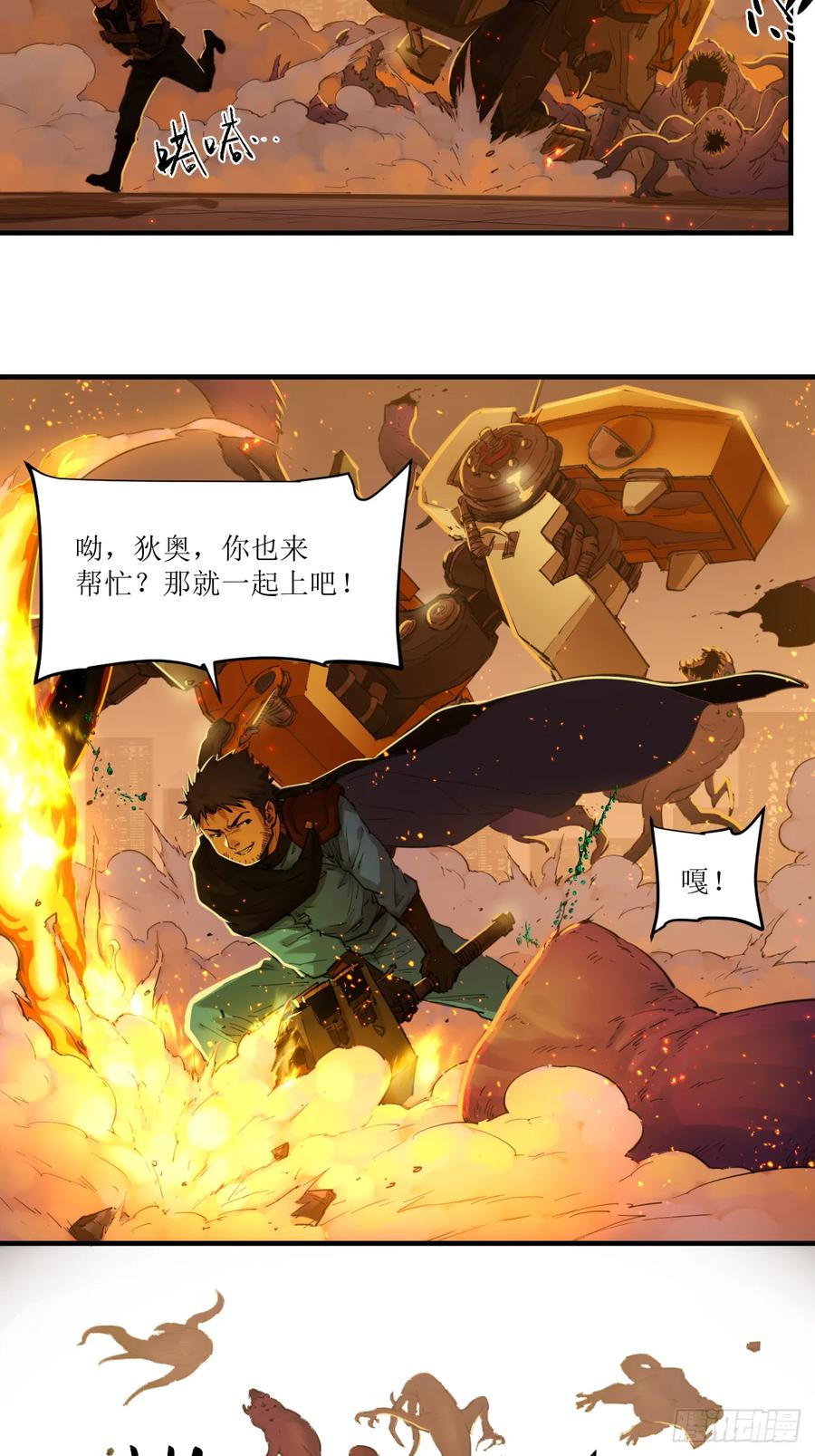 036 挣脱救场 第32页