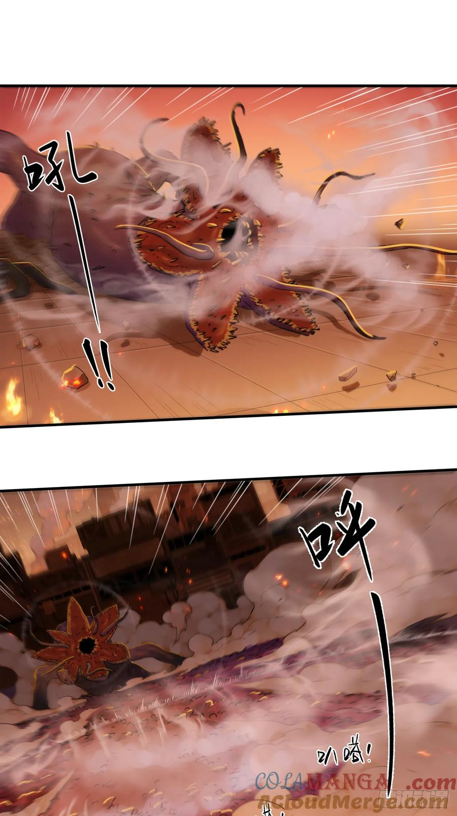037 过山飓风 第3页