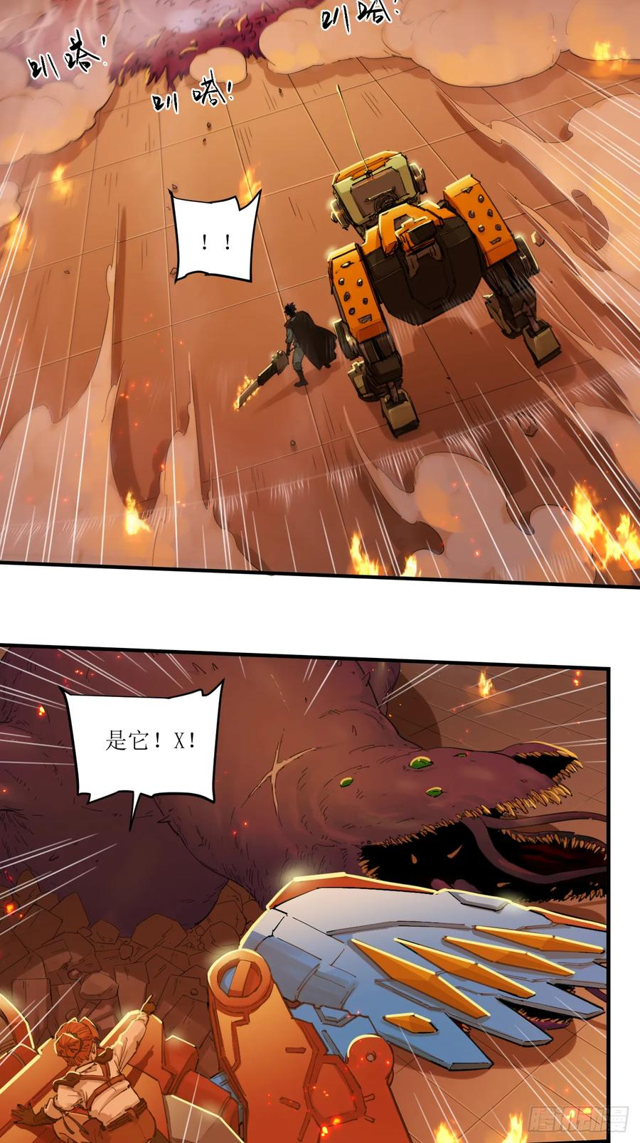 037 过山飓风 第4页