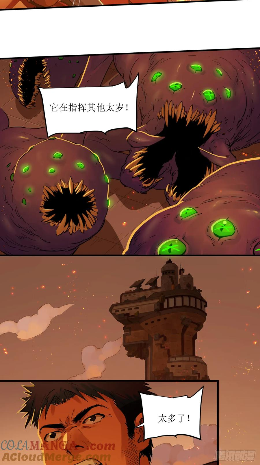 037 过山飓风 第5页