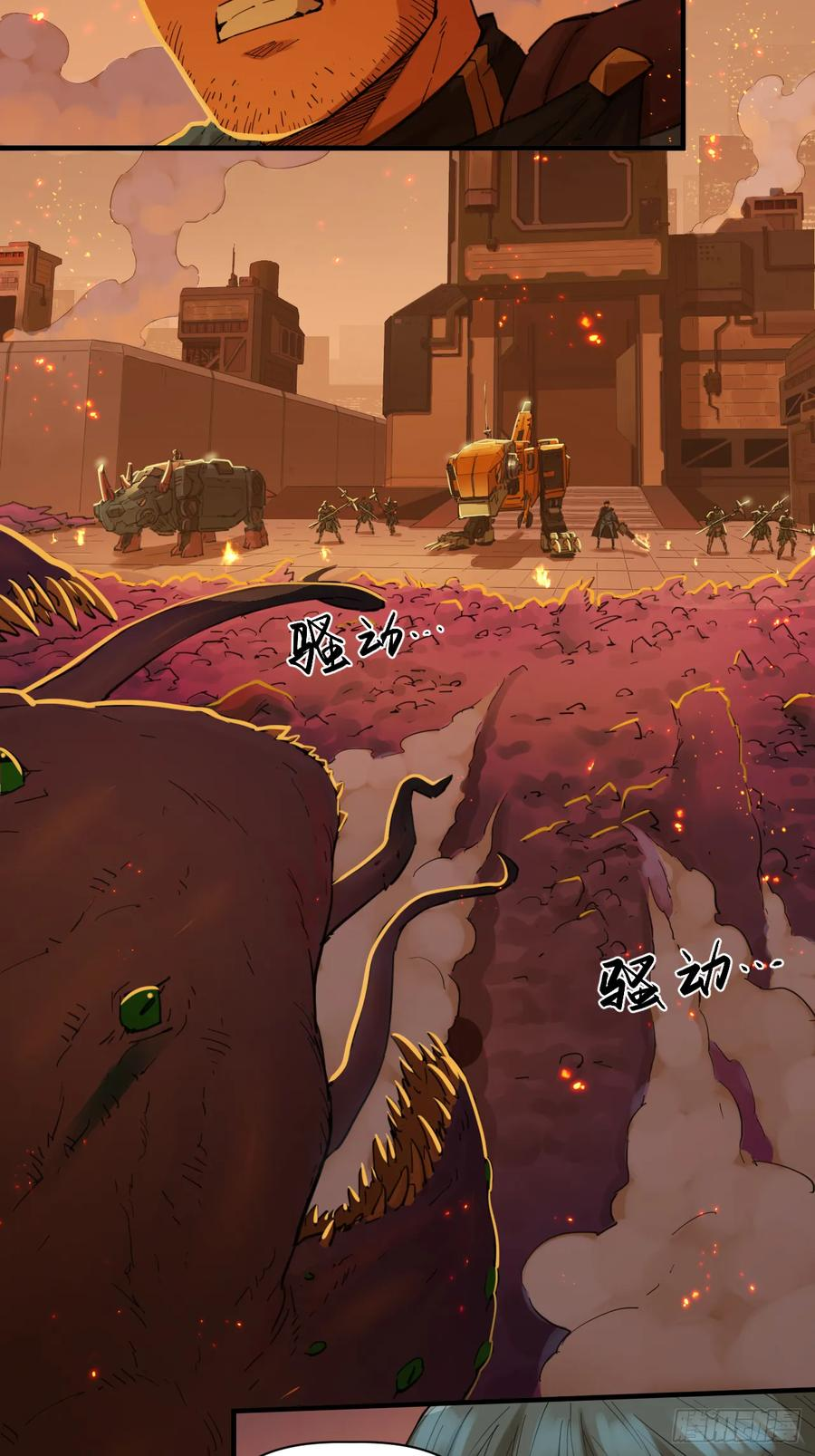 037 过山飓风 第6页